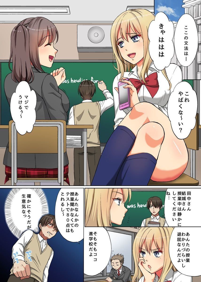 Jikan Teishi! RemoCon de Anoko no Jikan o Tomete Mita page 2 full