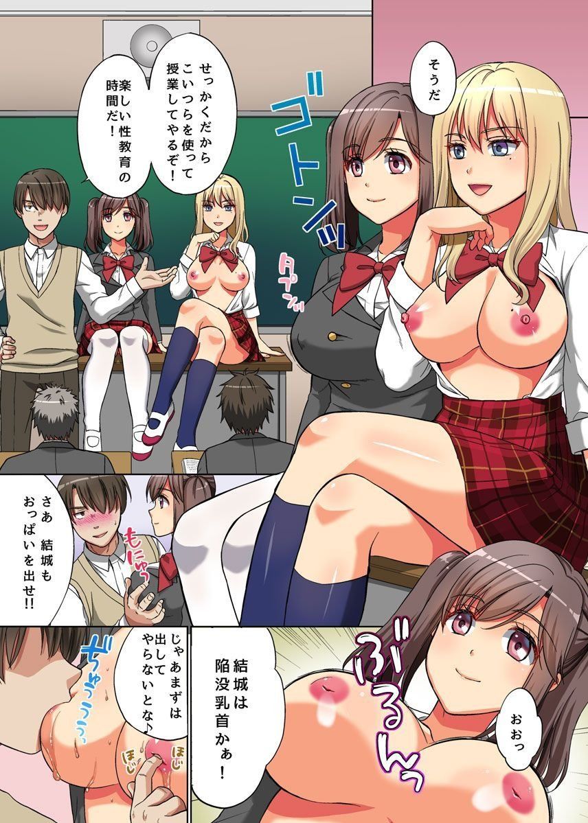 Jikan Teishi! RemoCon de Anoko no Jikan o Tomete Mita page 6 full