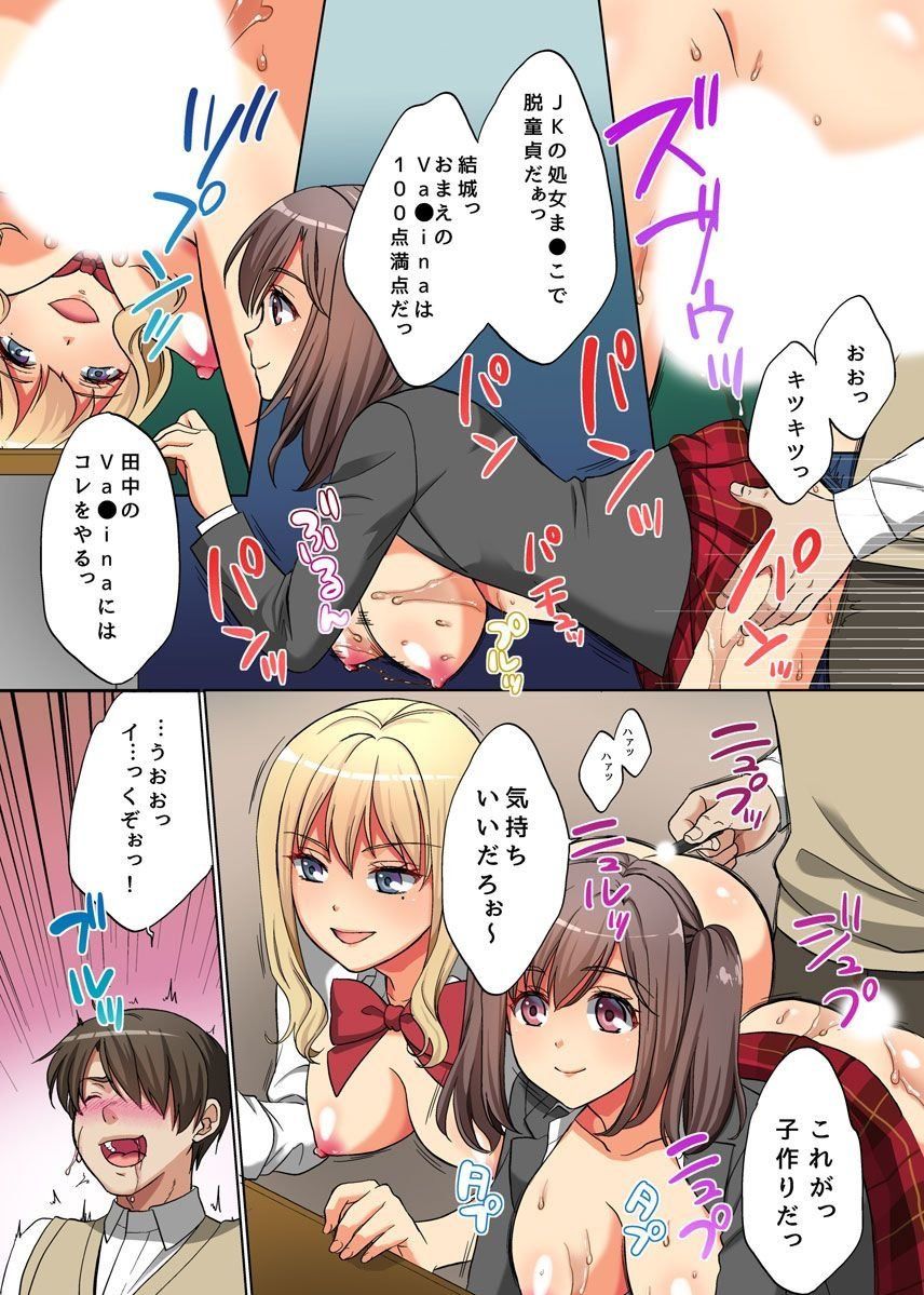 Jikan Teishi! RemoCon de Anoko no Jikan o Tomete Mita page 9 full