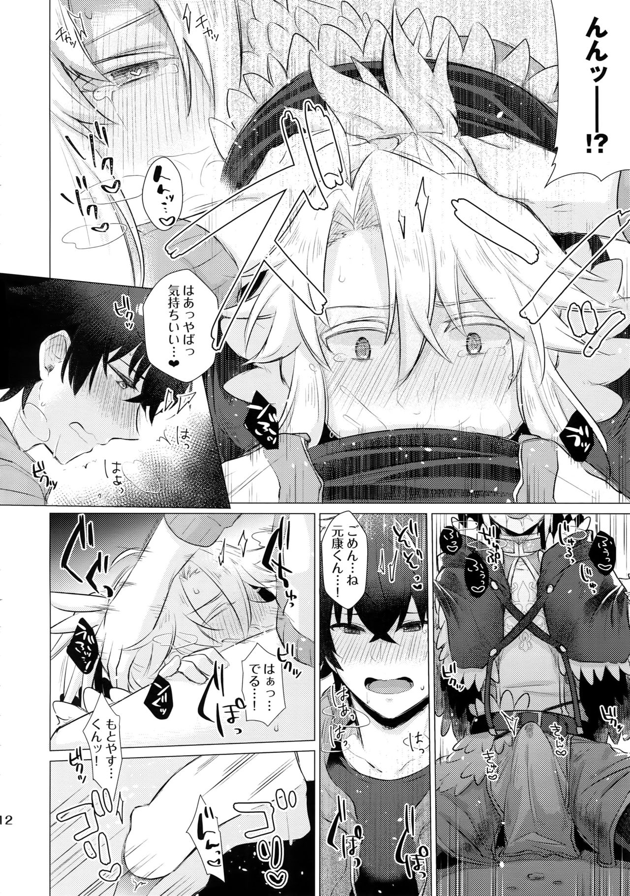 Tate yari Assortment page 11 full