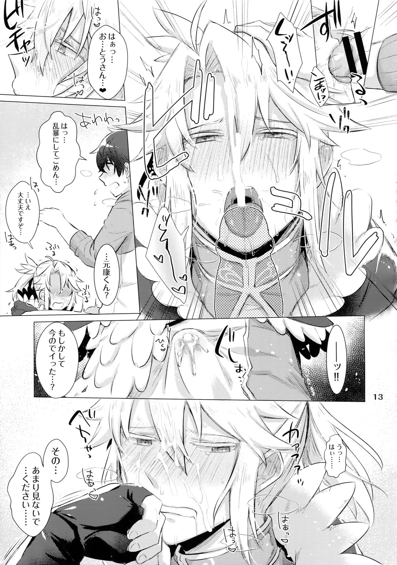 Tate yari Assortment page 12 full