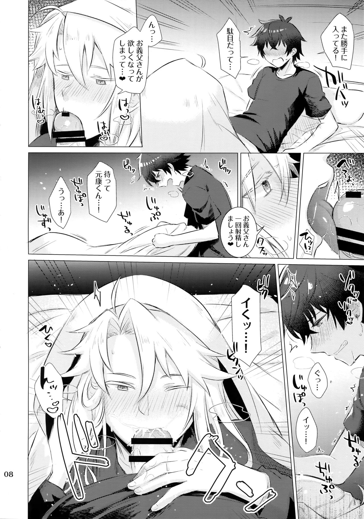 Tate yari Assortment page 7 full