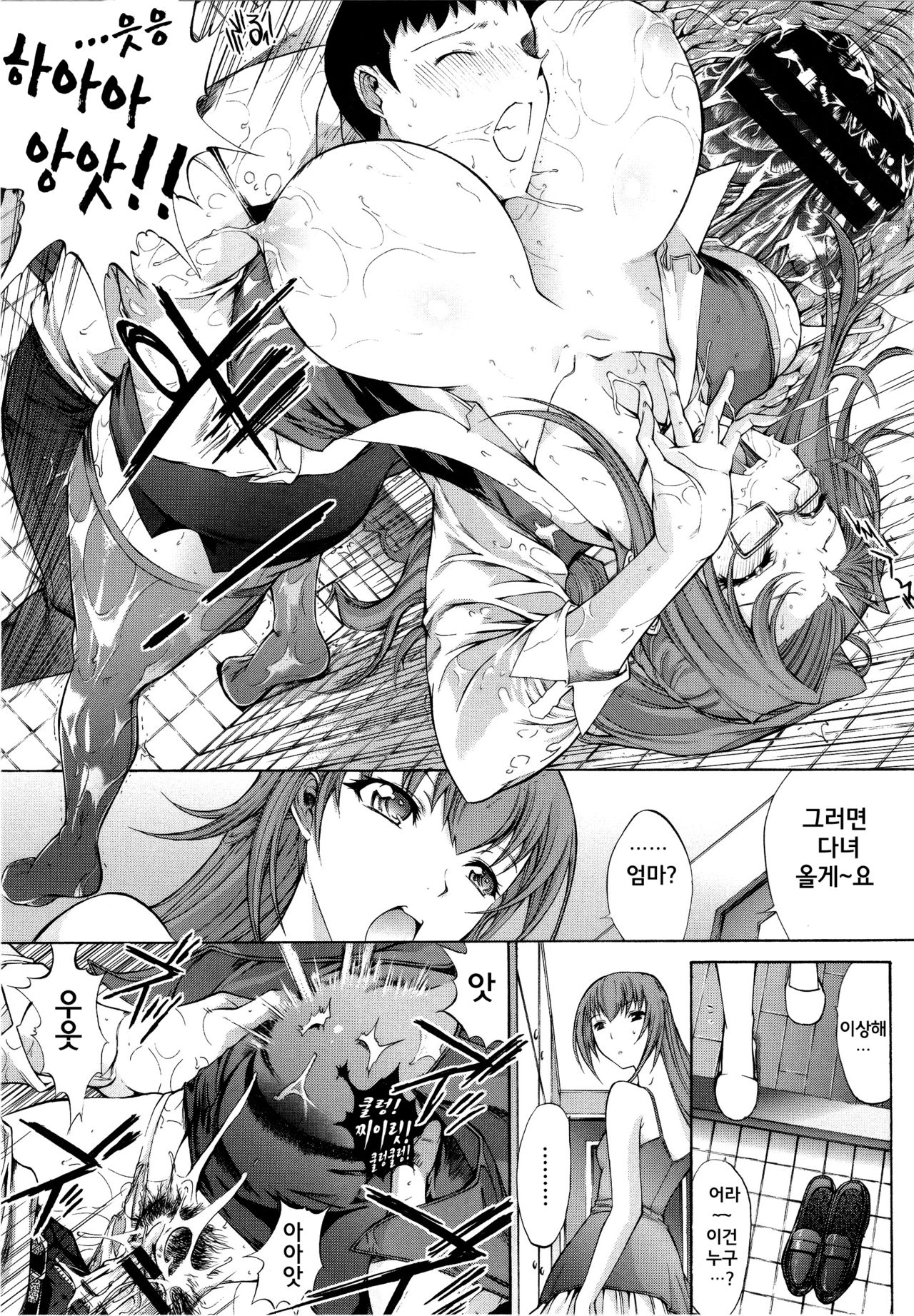 Toshiue no Hito -Zenpen- | 연상의 여인 page 11 full