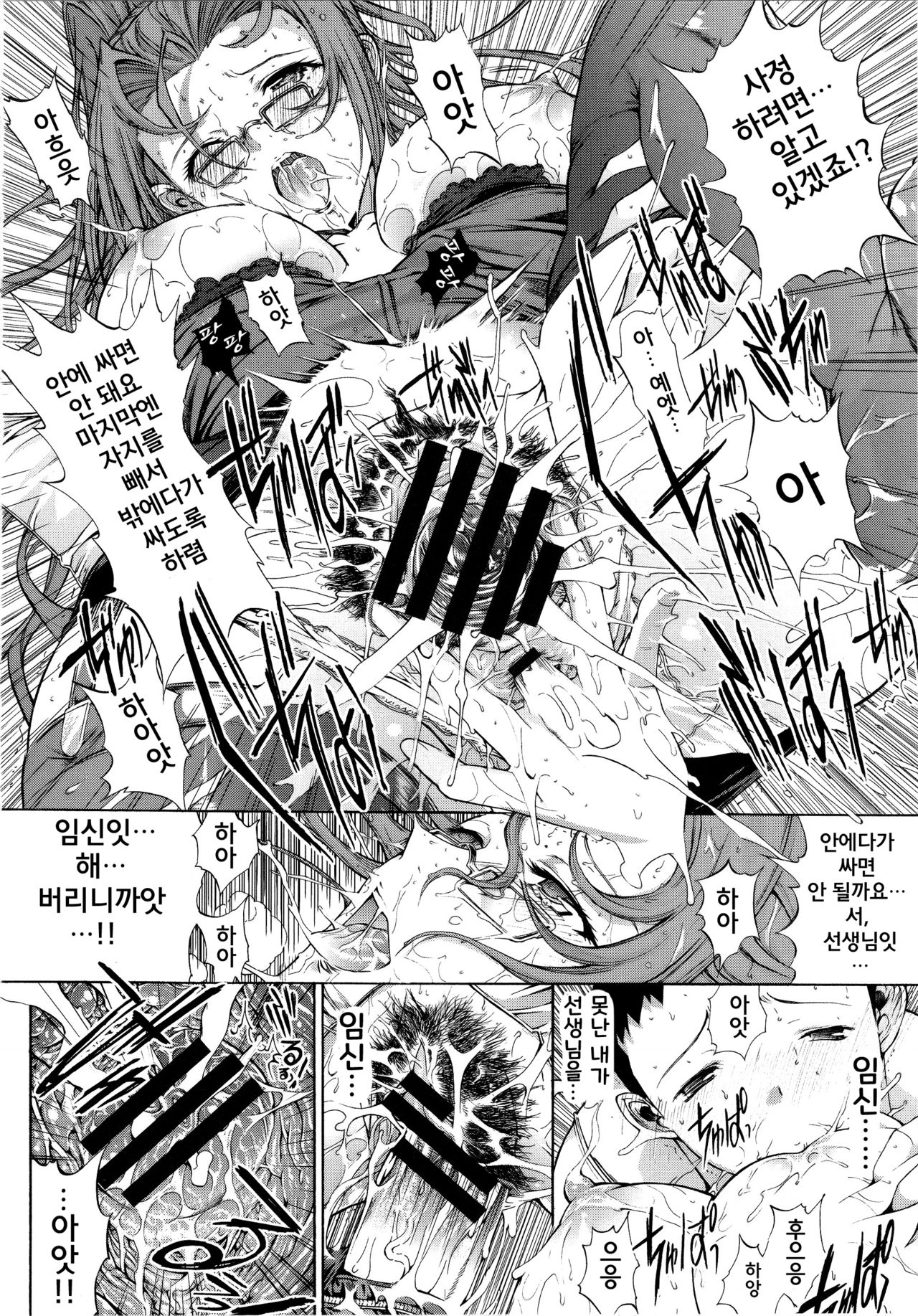 Toshiue no Hito -Zenpen- | 연상의 여인 page 12 full
