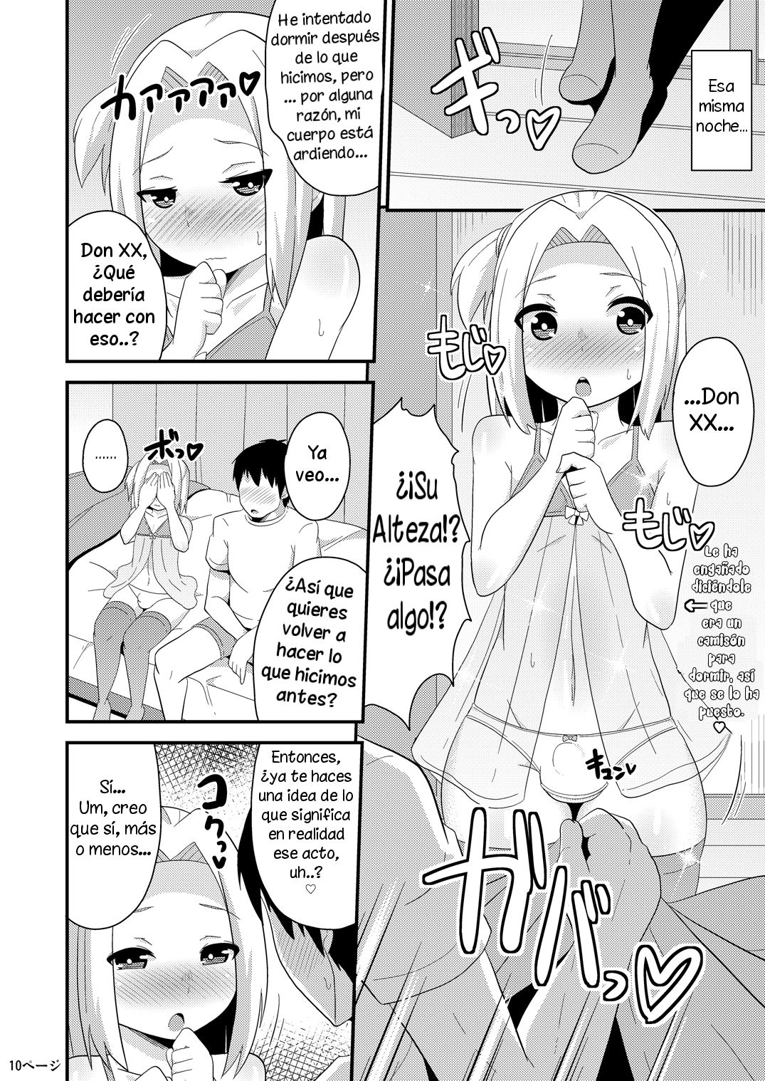 COMIC Furechin 2016-12 page 10 full