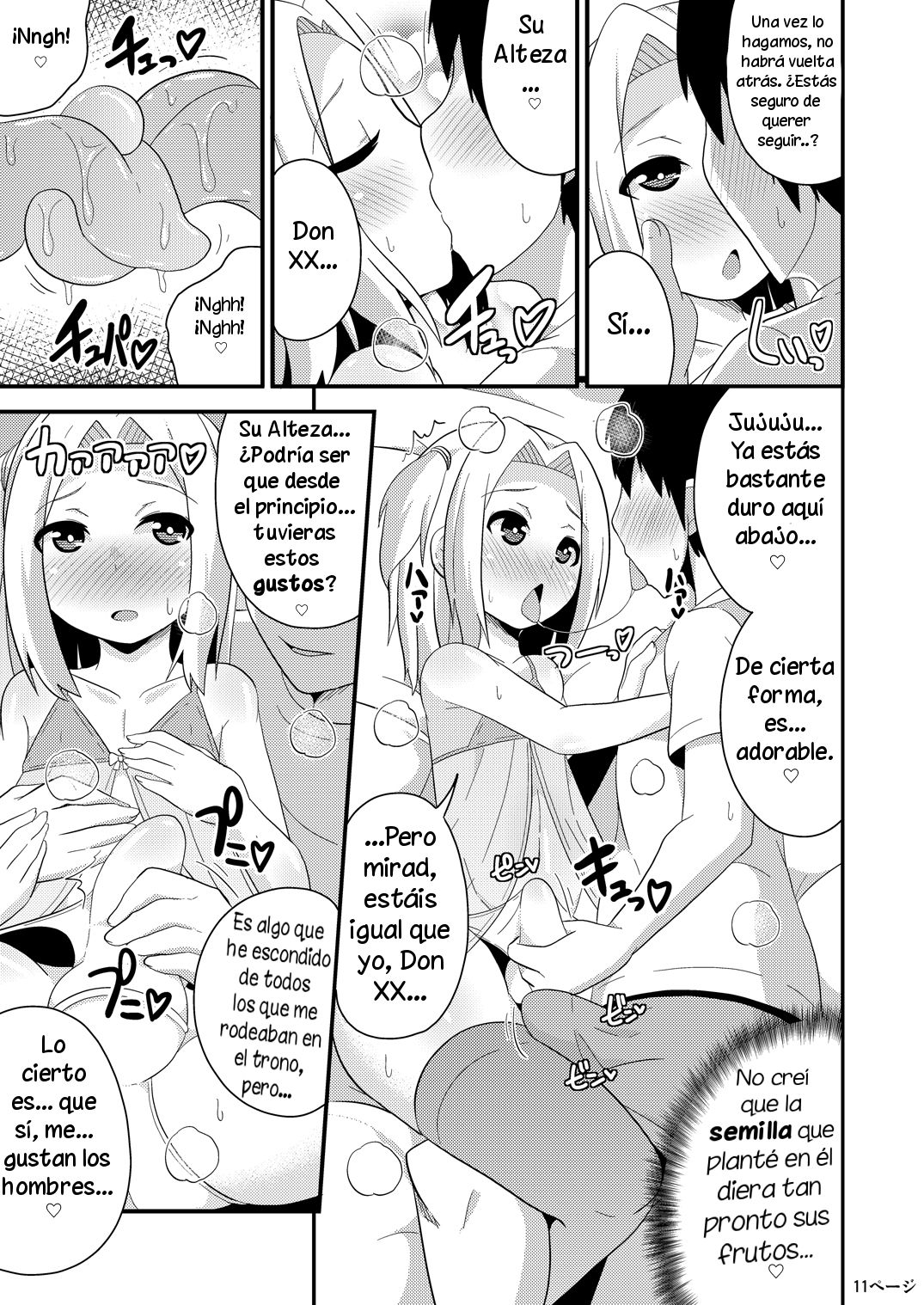 COMIC Furechin 2016-12 page 11 full