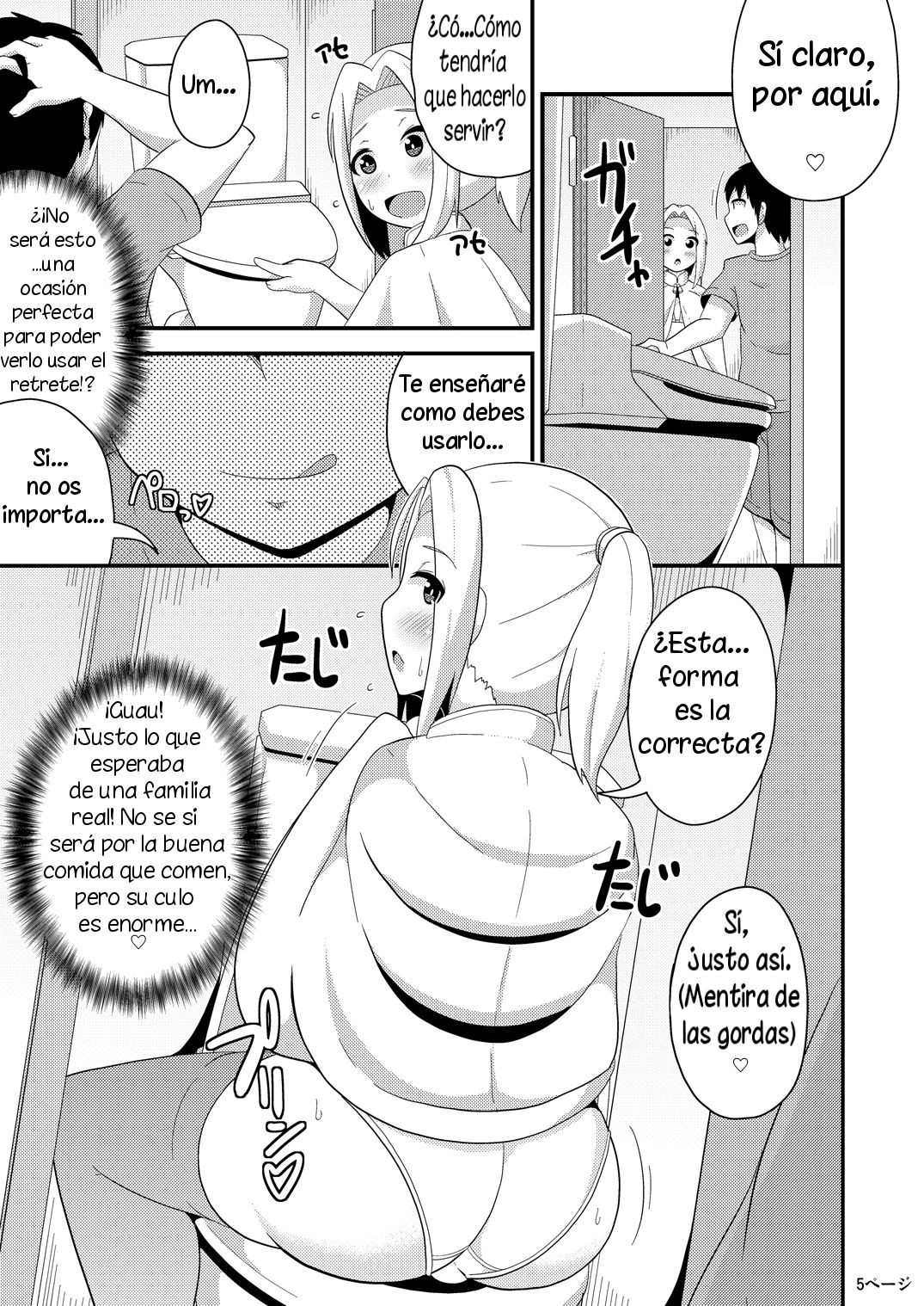 COMIC Furechin 2016-12 page 5 full