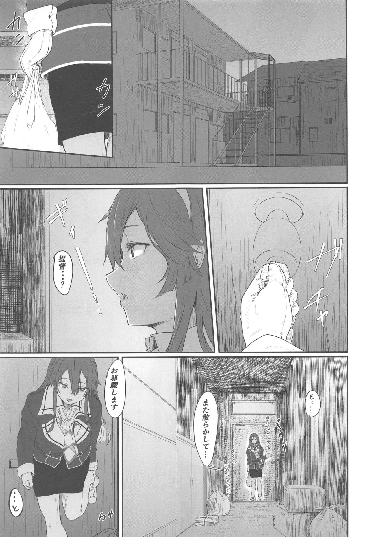 Ashigara IchaIcha Love Love Bon page 2 full