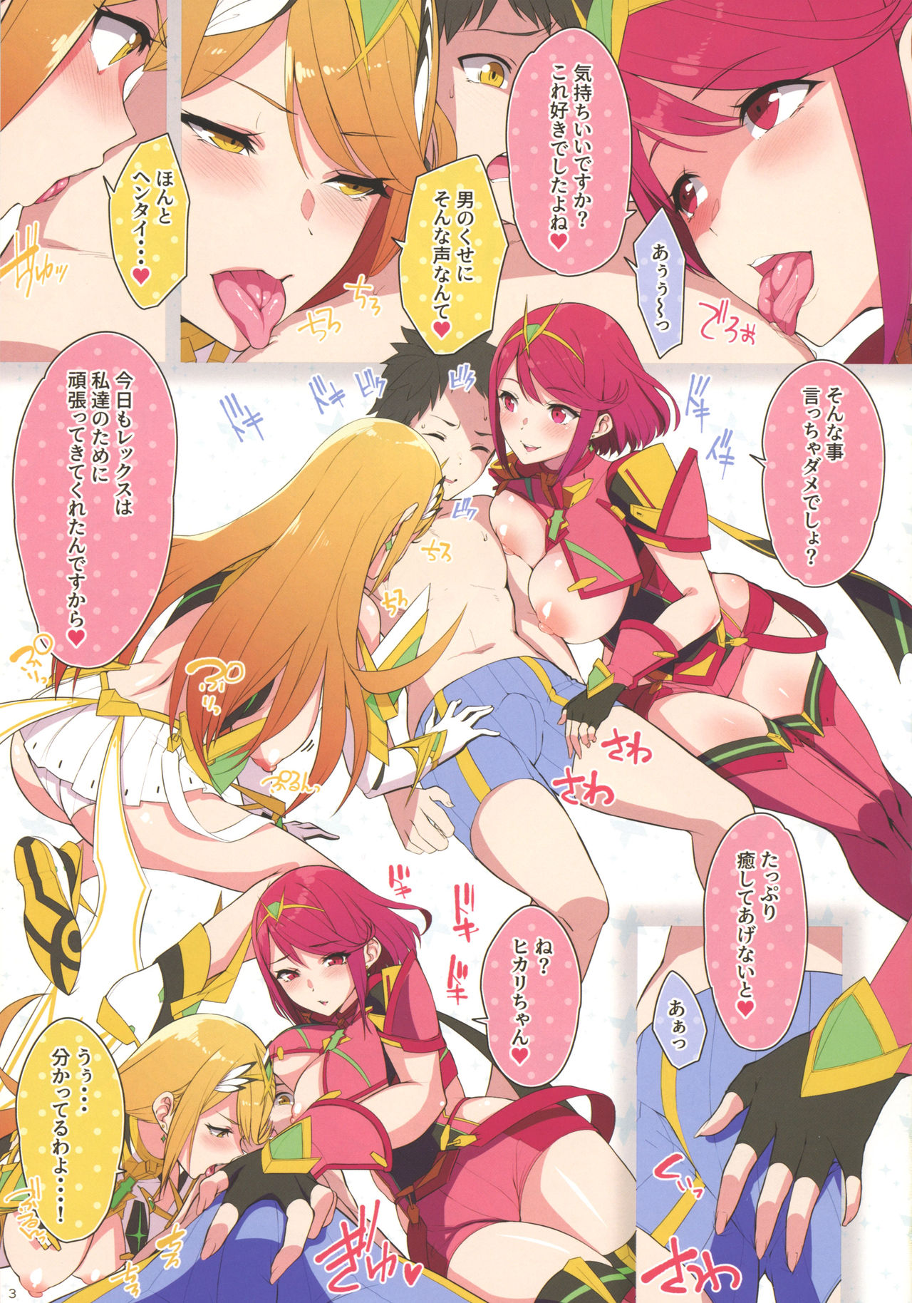 FlameLights page 4 full