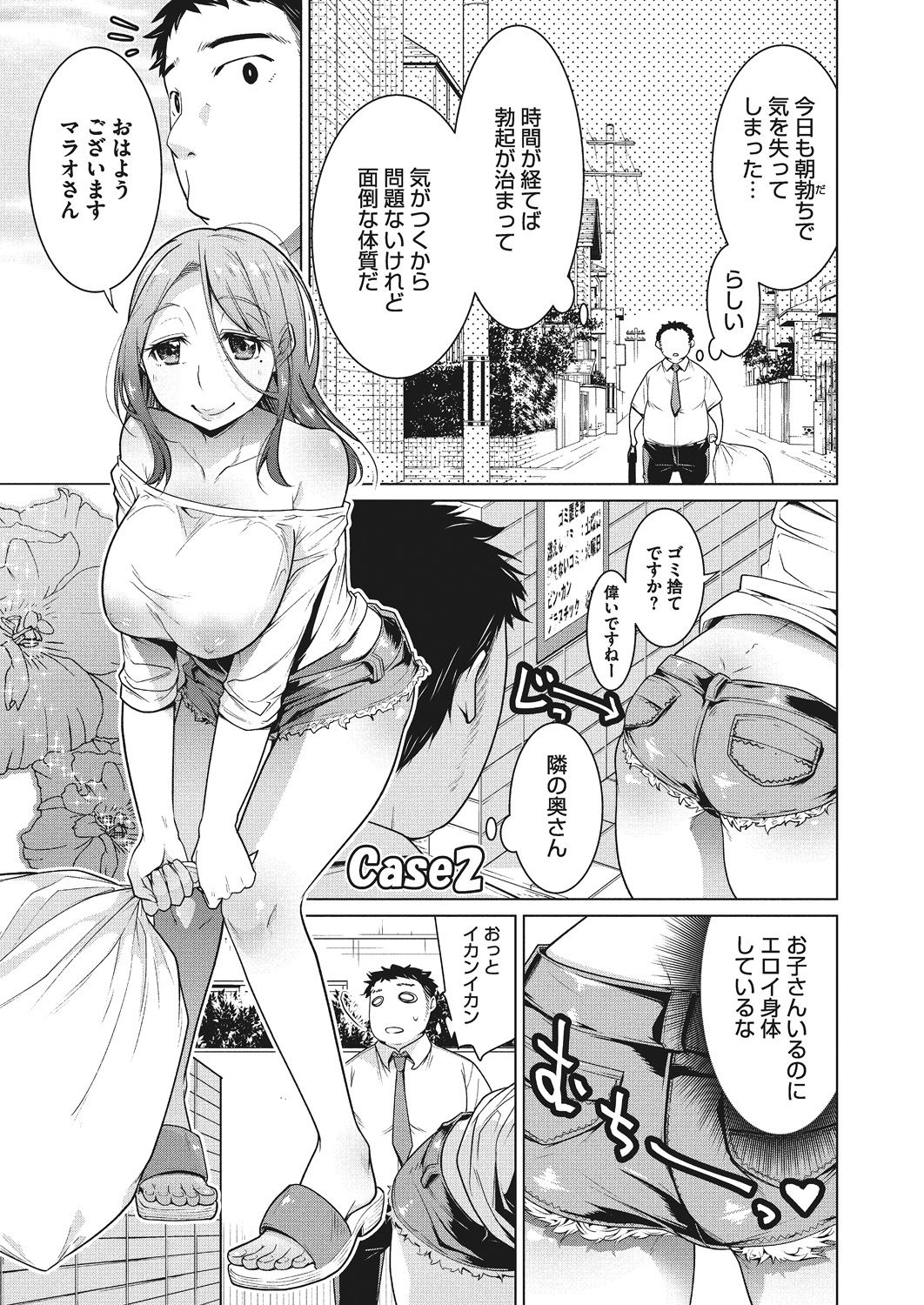 Itsumo no Hinichijou page 11 full
