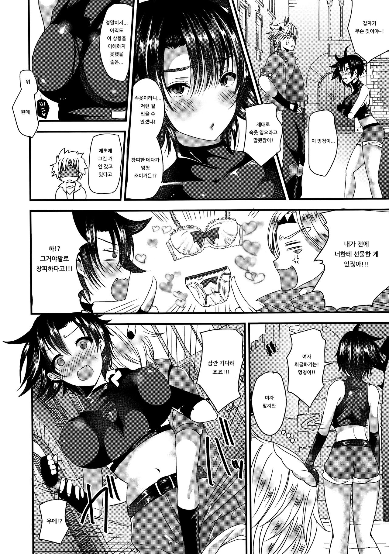 STC!!! page 6 full