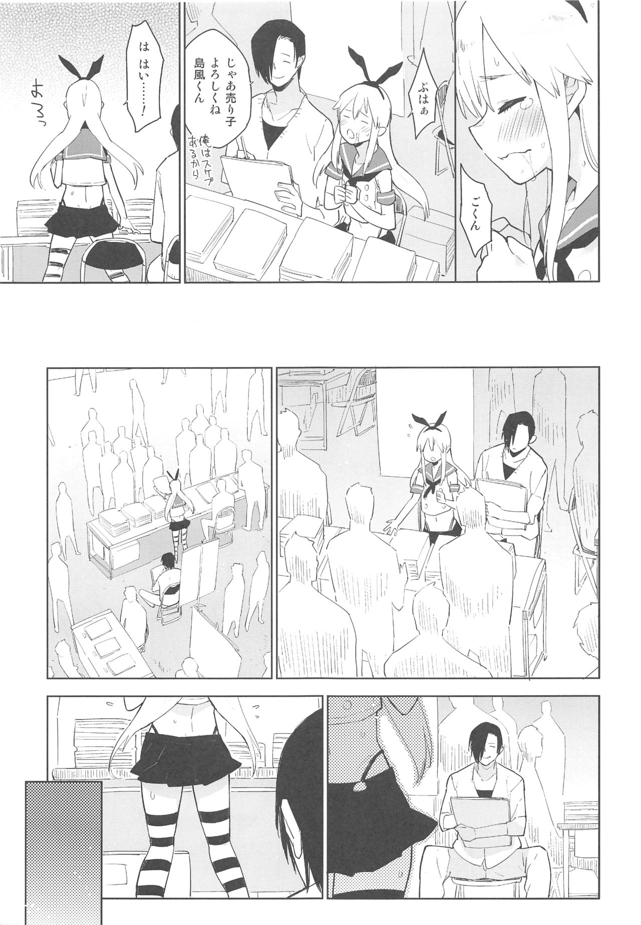 Doujin Event no Josou Shimakaze-kun Uriko wa, Haitteru. page 12 full