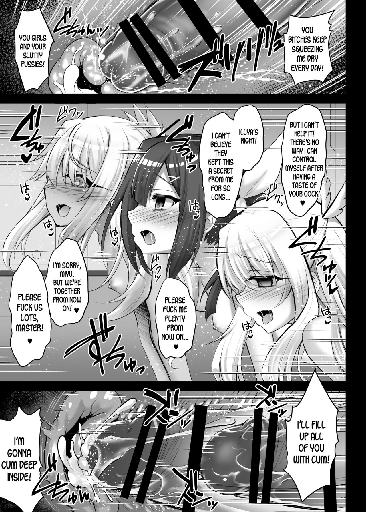 illya to kuro to miyu mo chupa-chupa SEX page 12 full