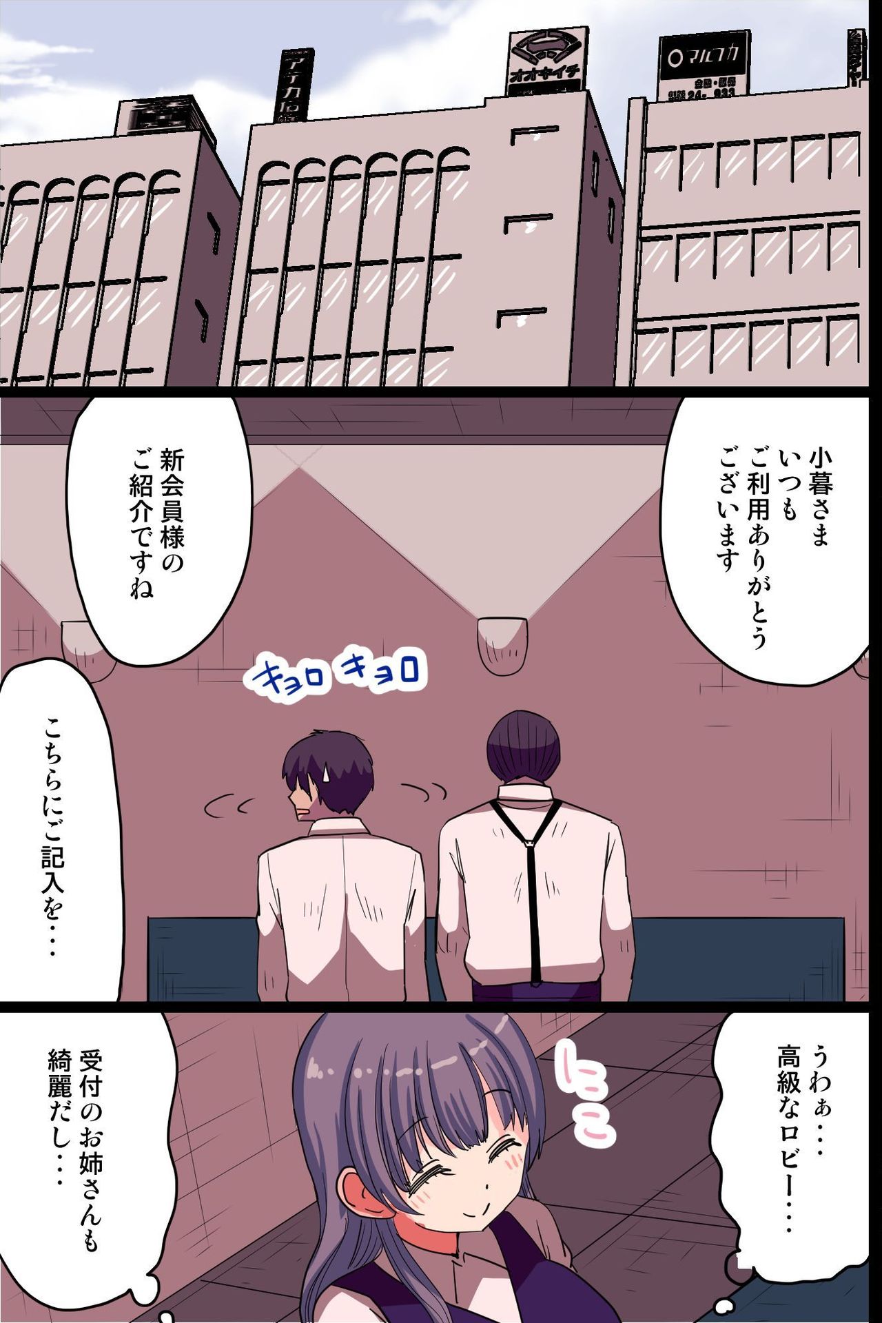 Kyonyuu de Kawaii Nyotai-hame-ana de Pakopako Tanetsuke-training Dekiru Gym page 12 full