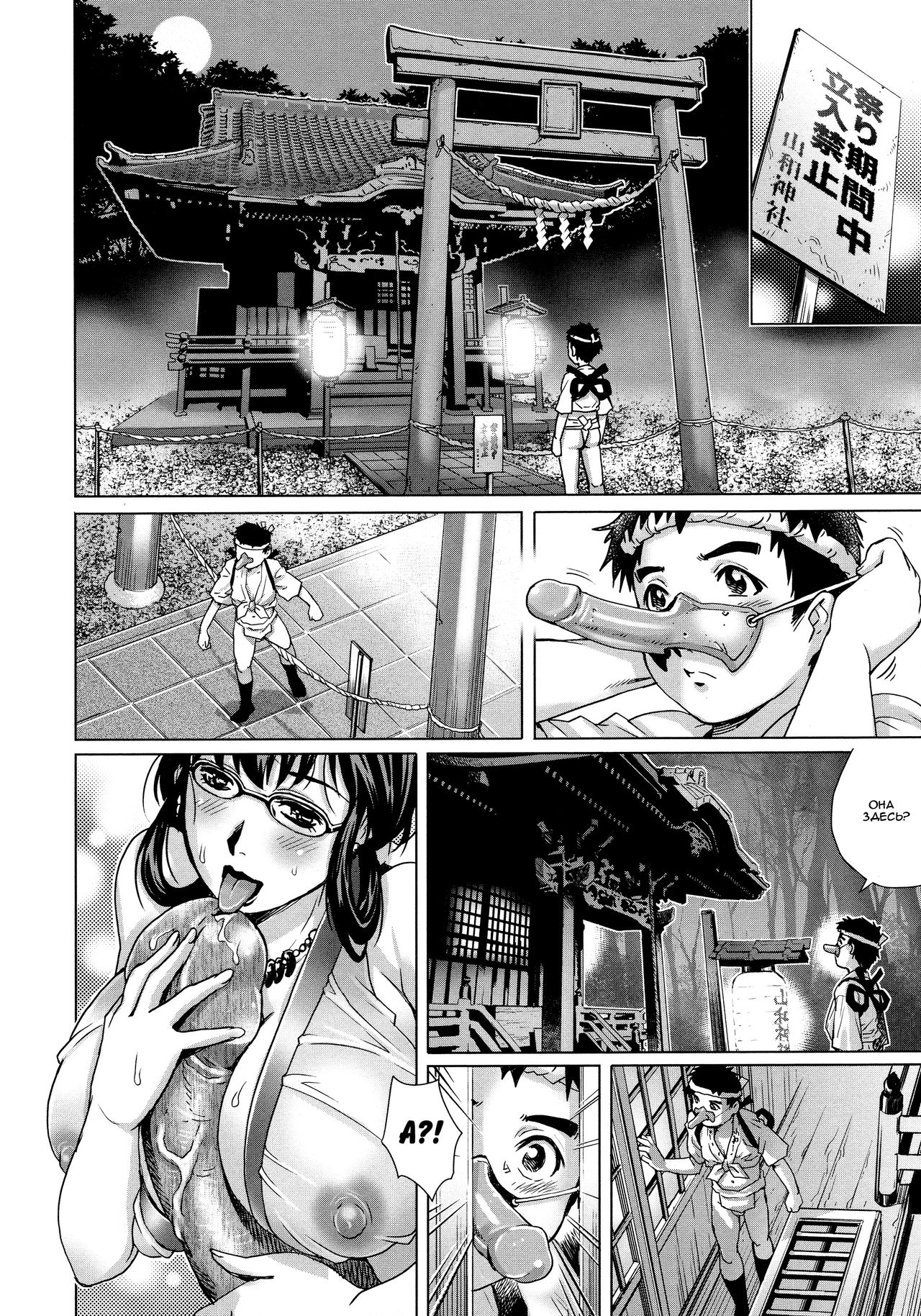 Doutei to Hisai | Девственник и тайный фестиваль page 6 full