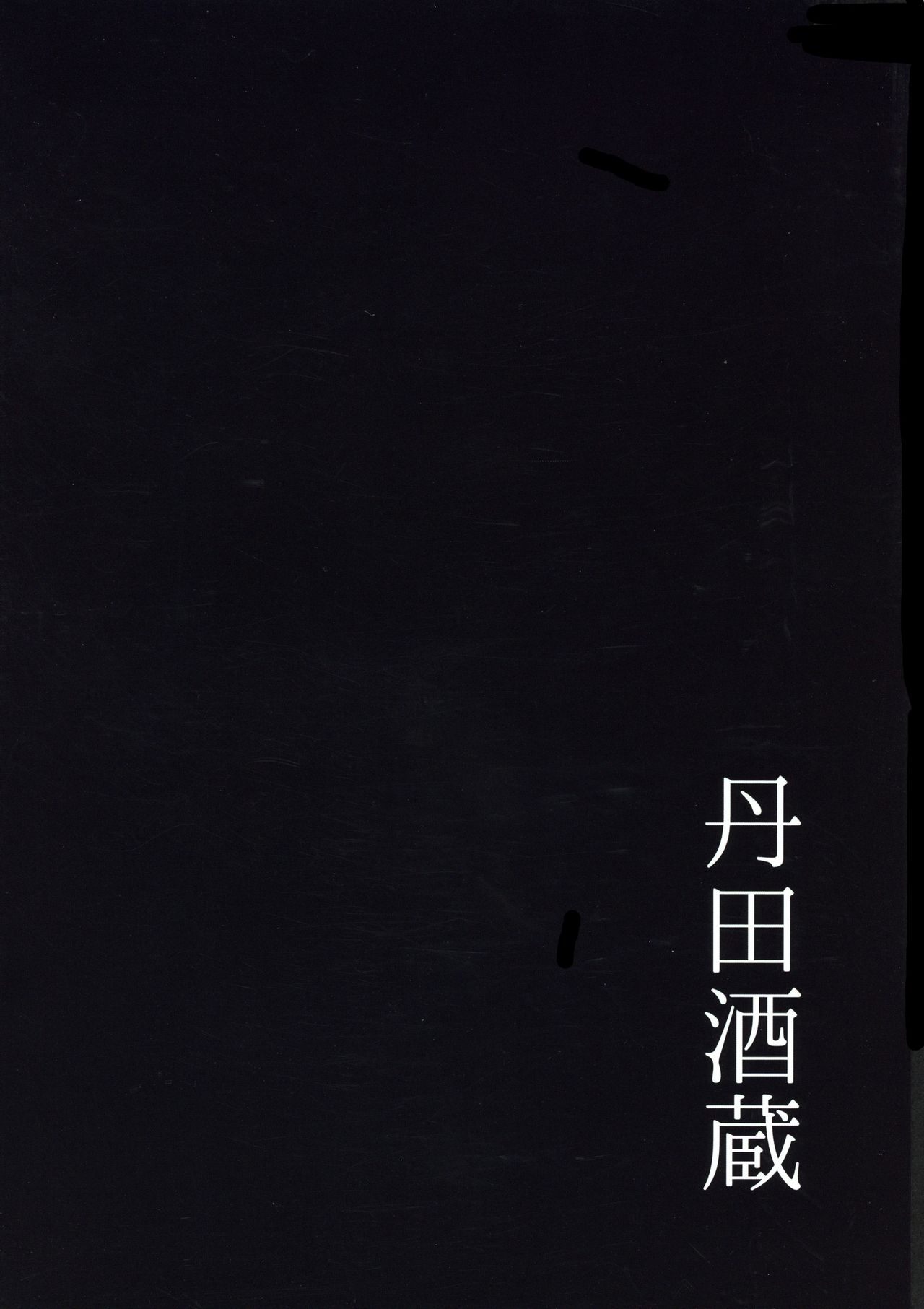 Haha Oni Kantsuu page 2 full