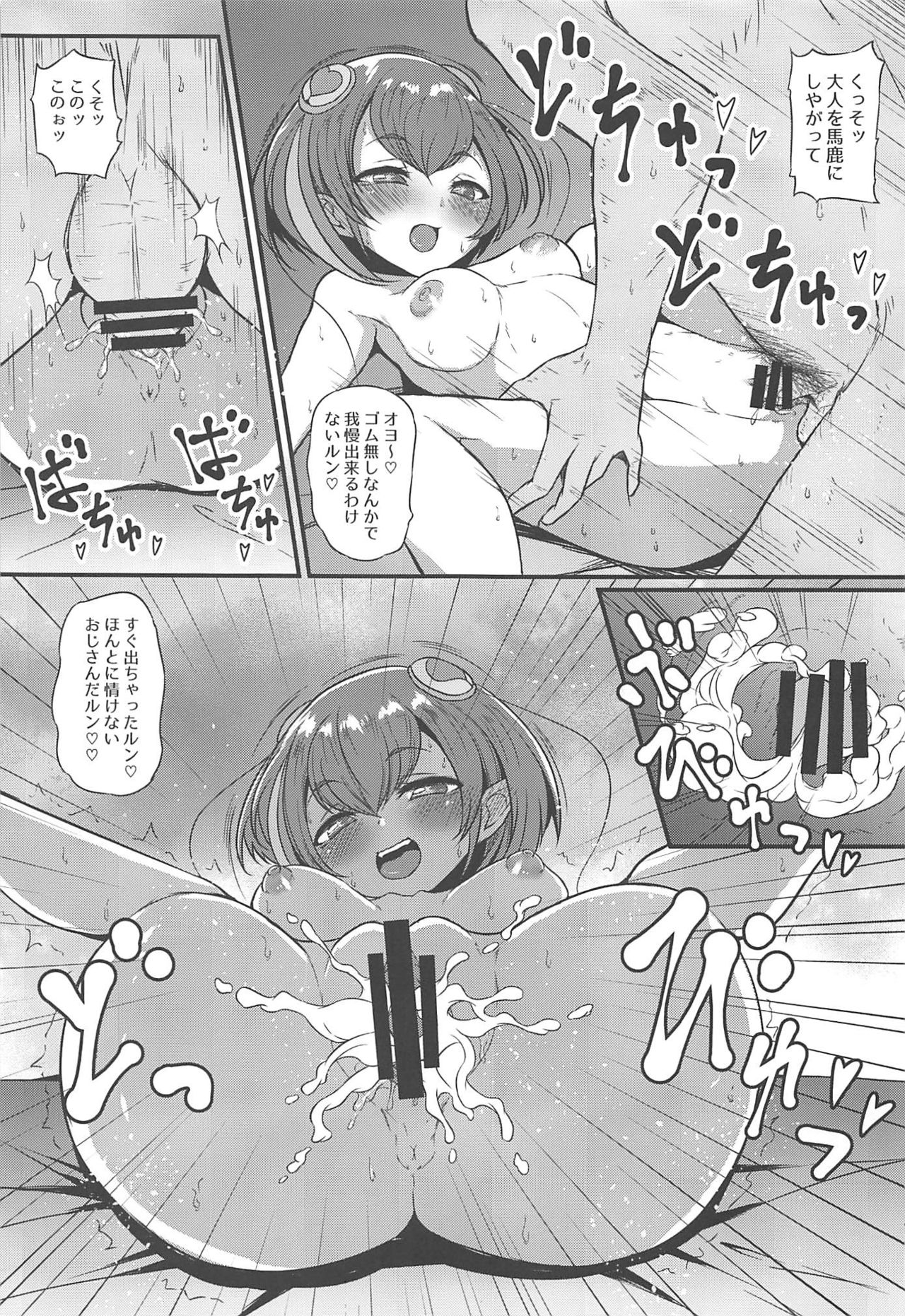 Buchu Buchu Oyorun page 12 full