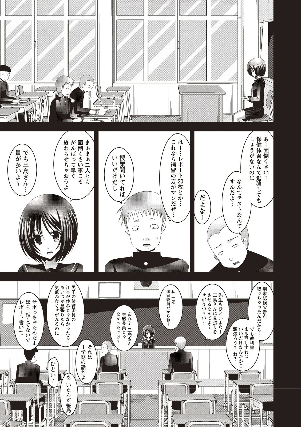 Roshutsu Shoujo Yuugi Kan ~Hikaru Hen~ page 4 full