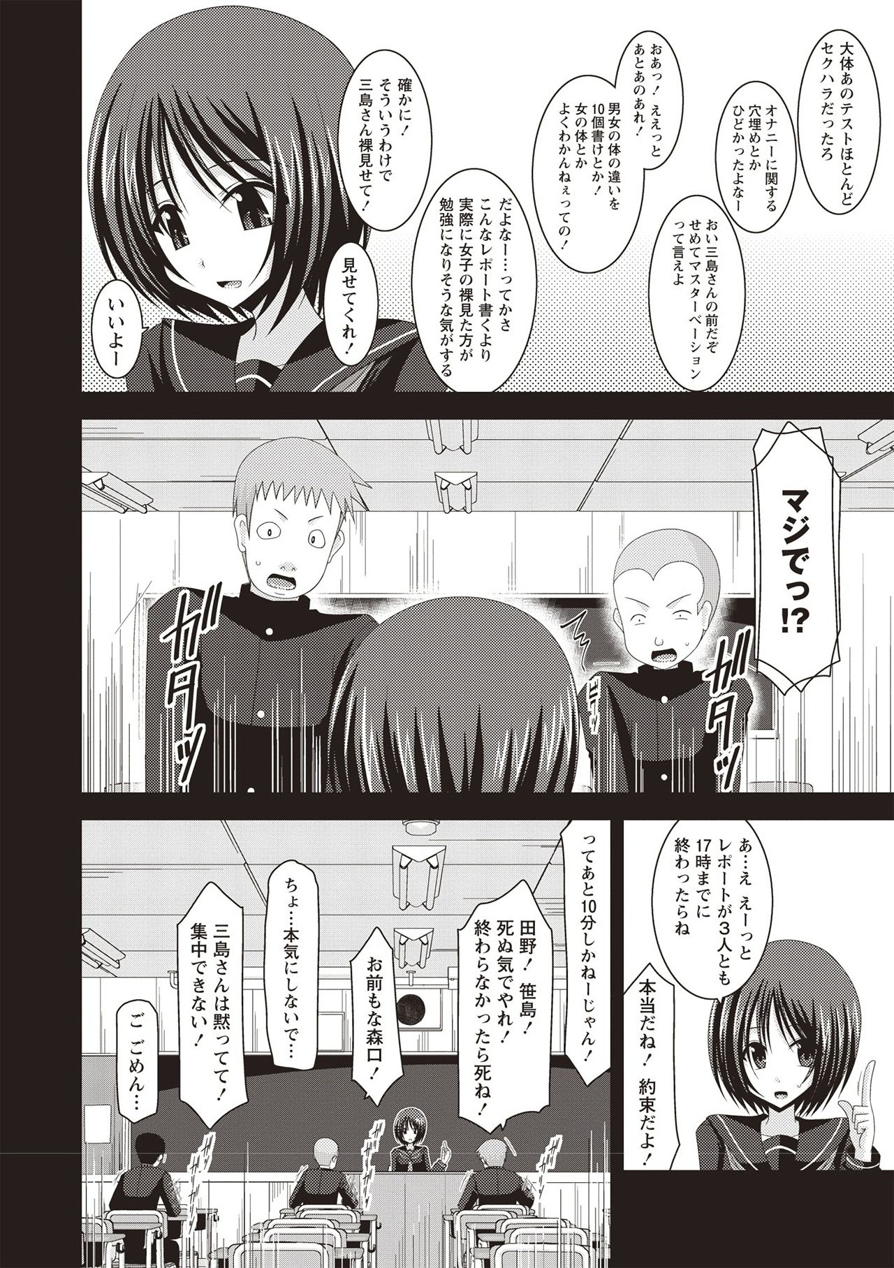 Roshutsu Shoujo Yuugi Kan ~Hikaru Hen~ page 5 full