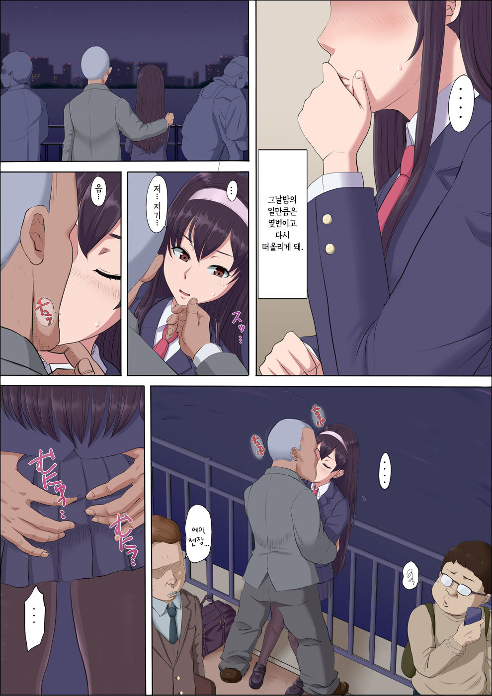Aya-nee ~Ubawareta Osananajimi~ 2 | 아야 누나 ~빼앗긴 소꿉친구~ 2 page 11 full