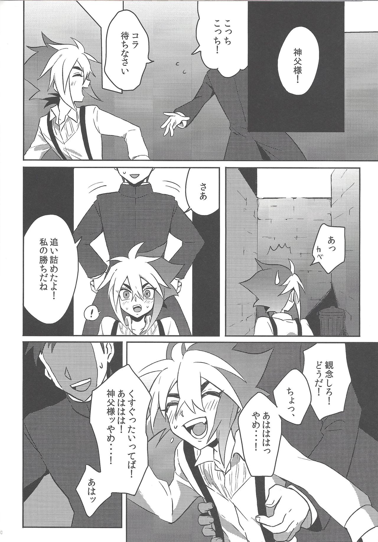 Fusawashiki akuma no tsukuri kata page 11 full