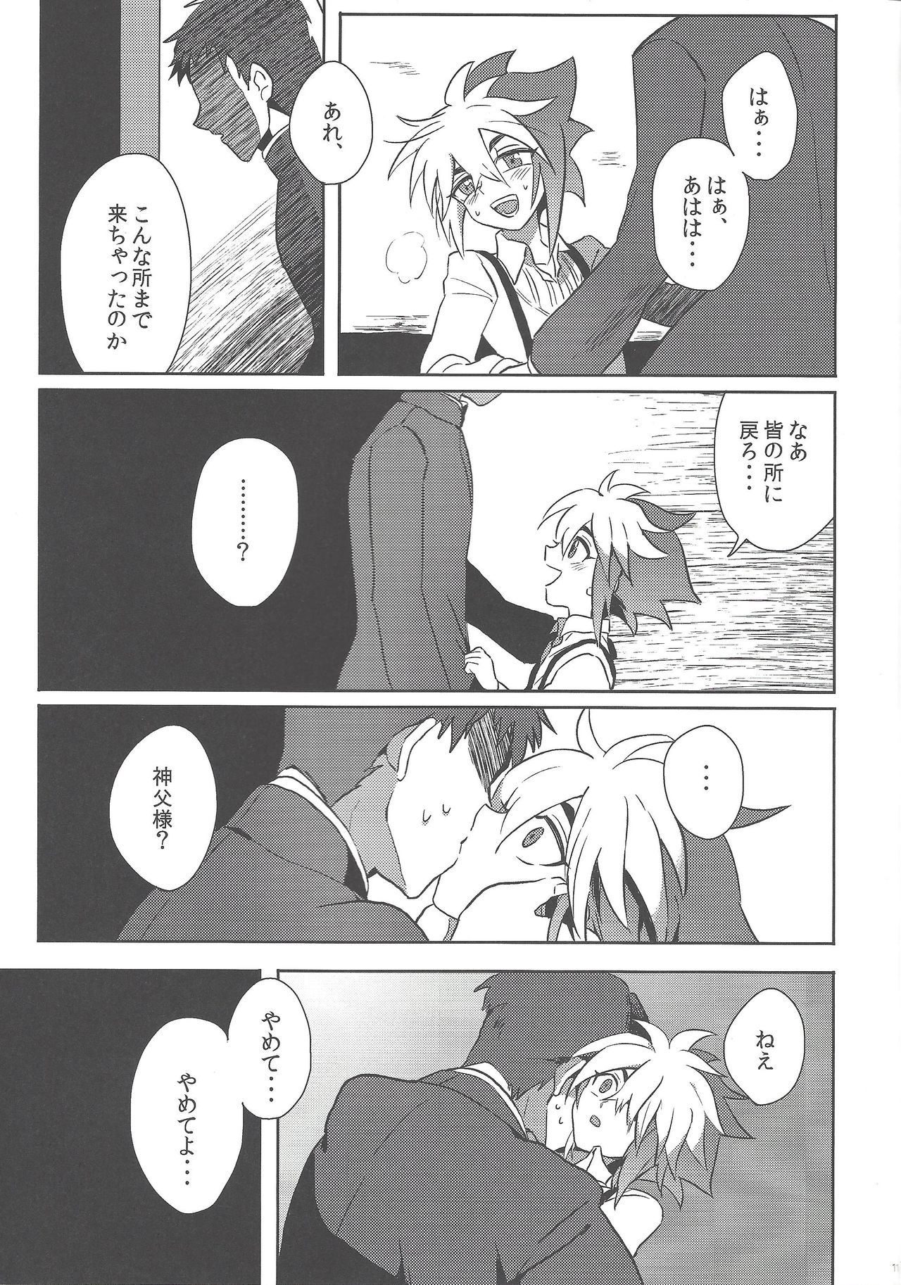 Fusawashiki akuma no tsukuri kata page 12 full
