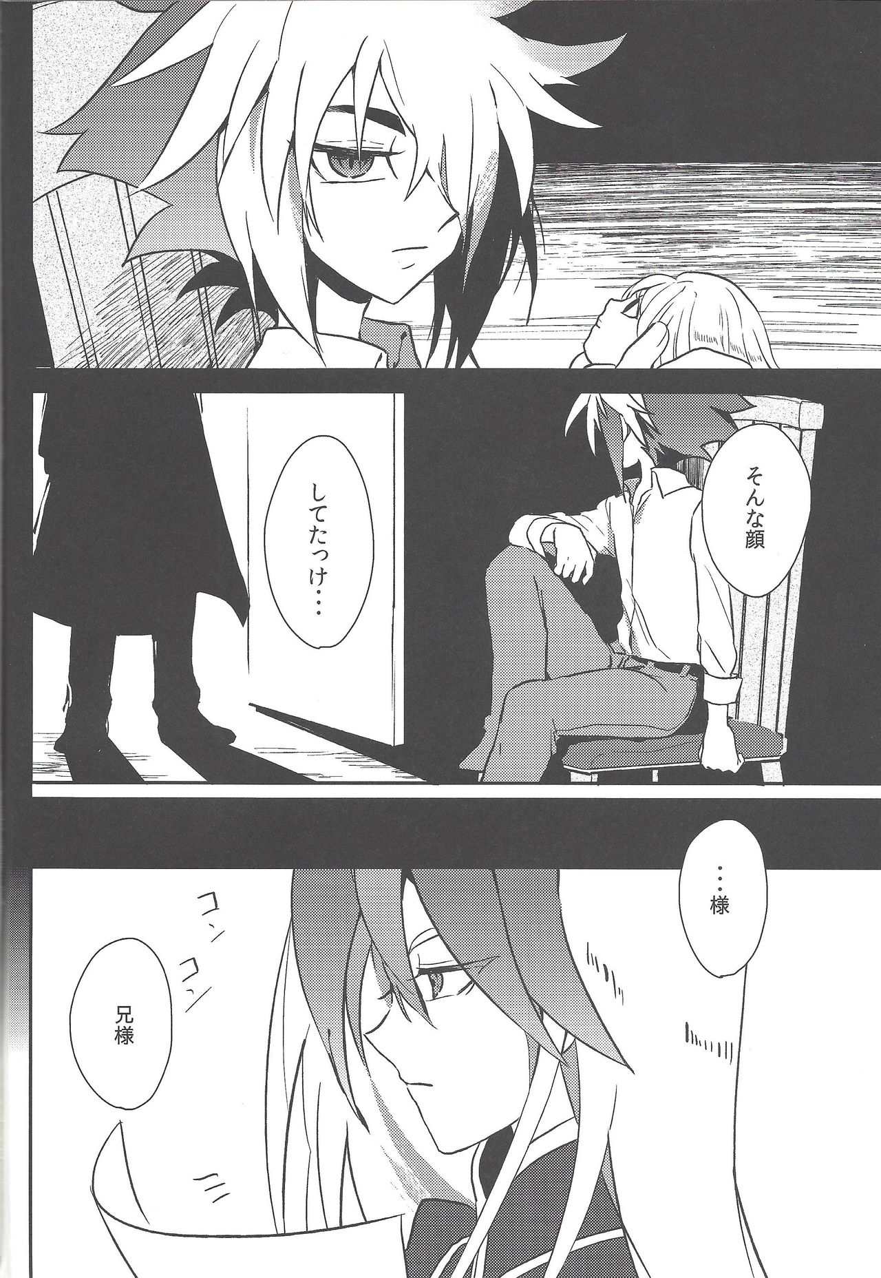Fusawashiki akuma no tsukuri kata page 3 full