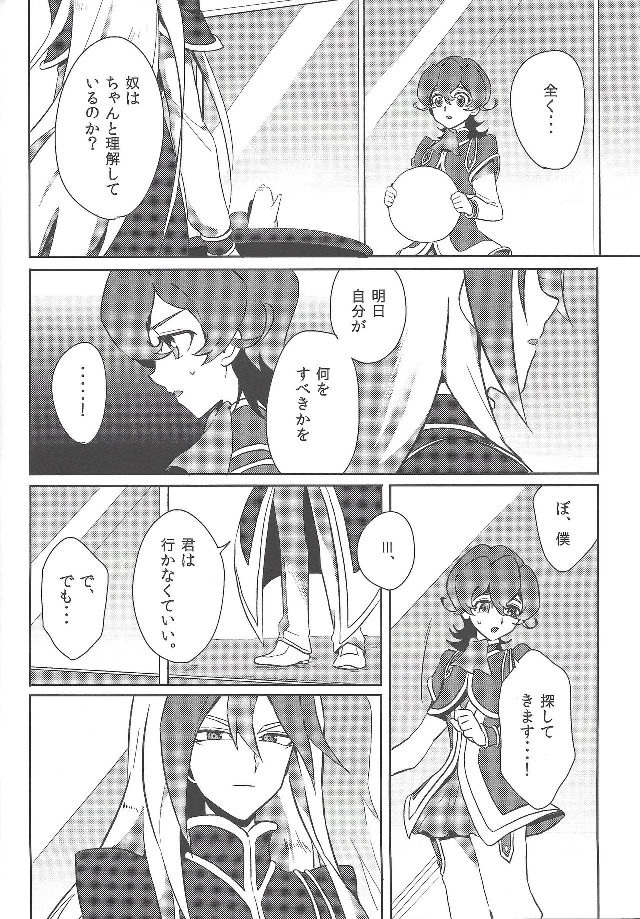 Fusawashiki akuma no tsukuri kata page 5 full