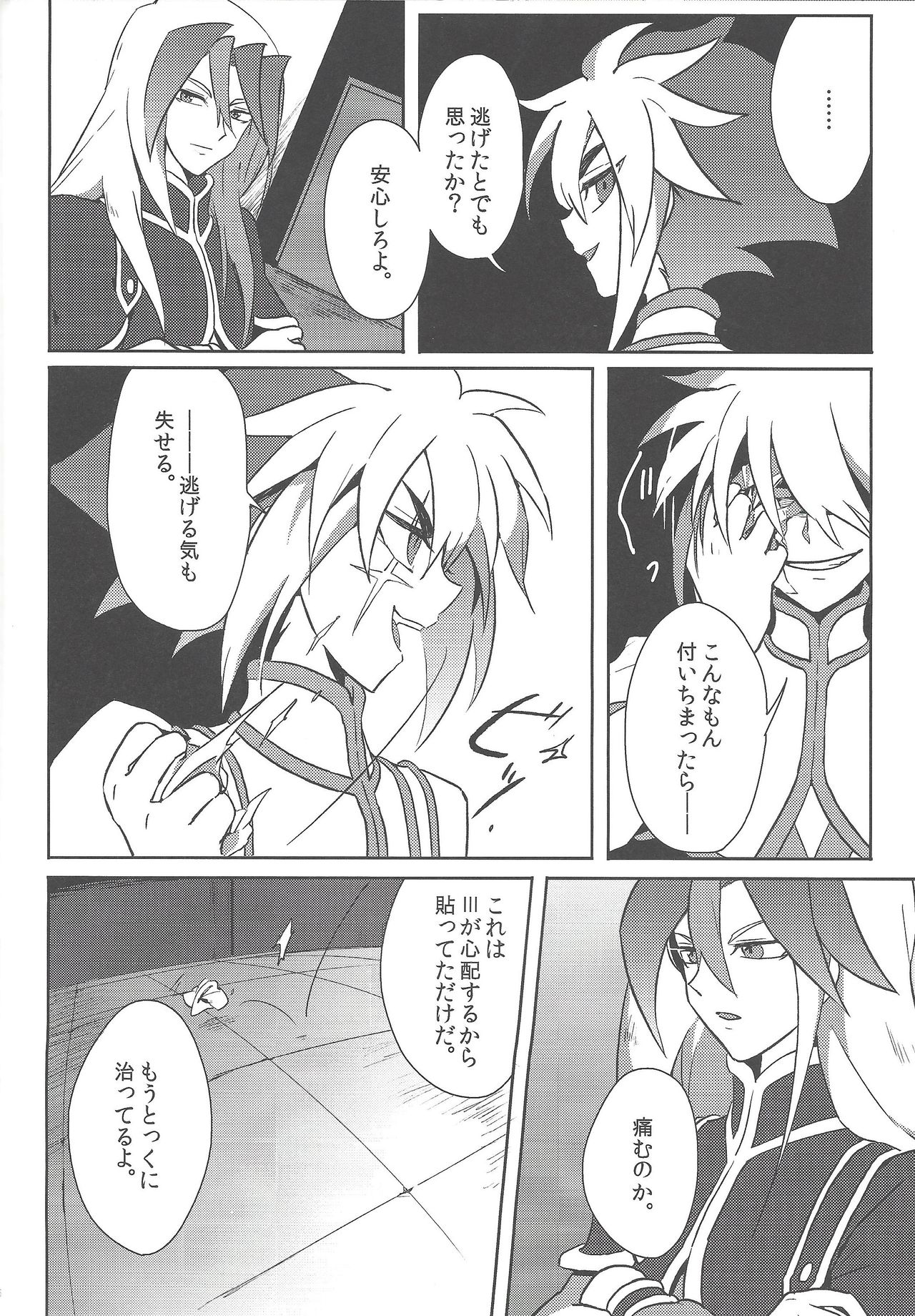 Fusawashiki akuma no tsukuri kata page 7 full