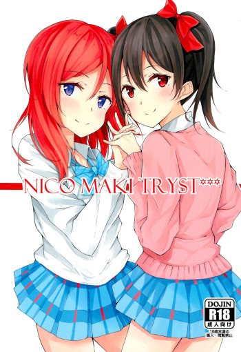 (Bokura no Love Live! 17) [Osakanaya-san (Furatsu)] NICO MAKI TRYST*** (Love Live!) cover