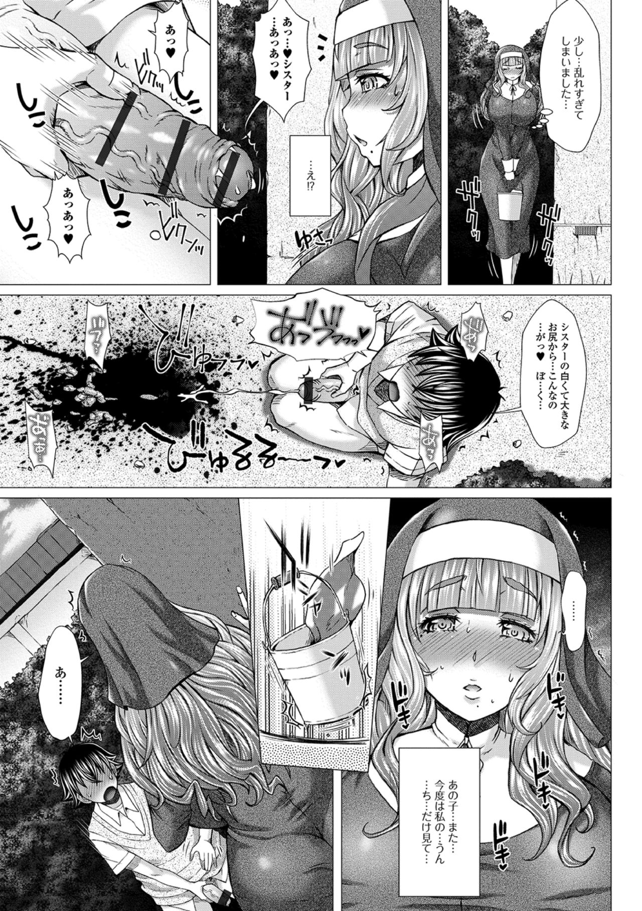 Ougon no Sonata XXX Sono Go page 11 full