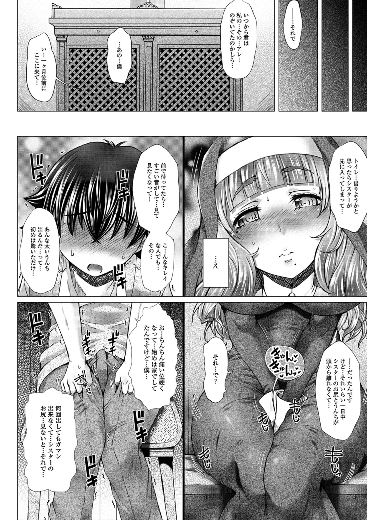 Ougon no Sonata XXX Sono Go page 12 full