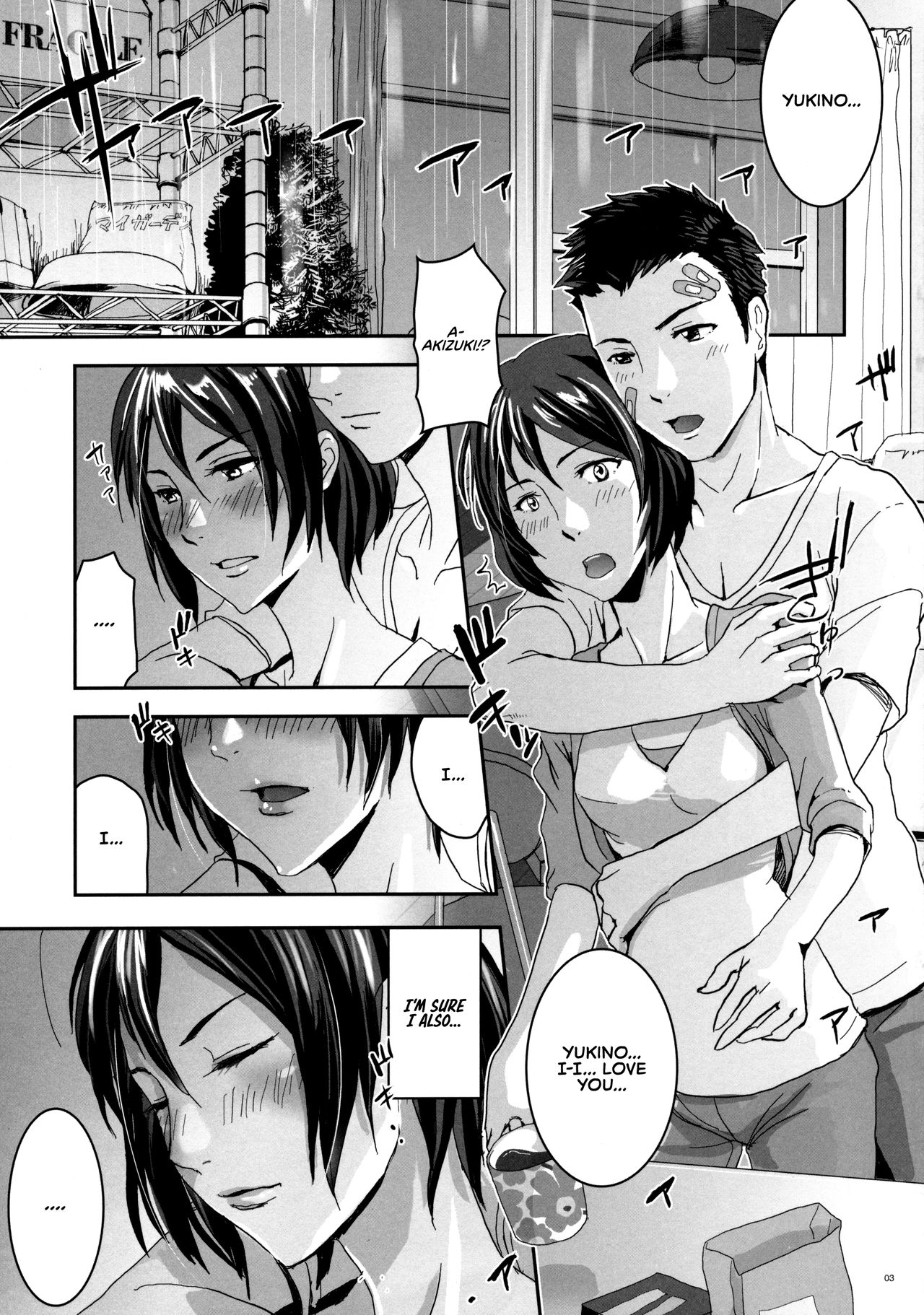 Yukinono no Niwa | Garden of Yukino page 4 full