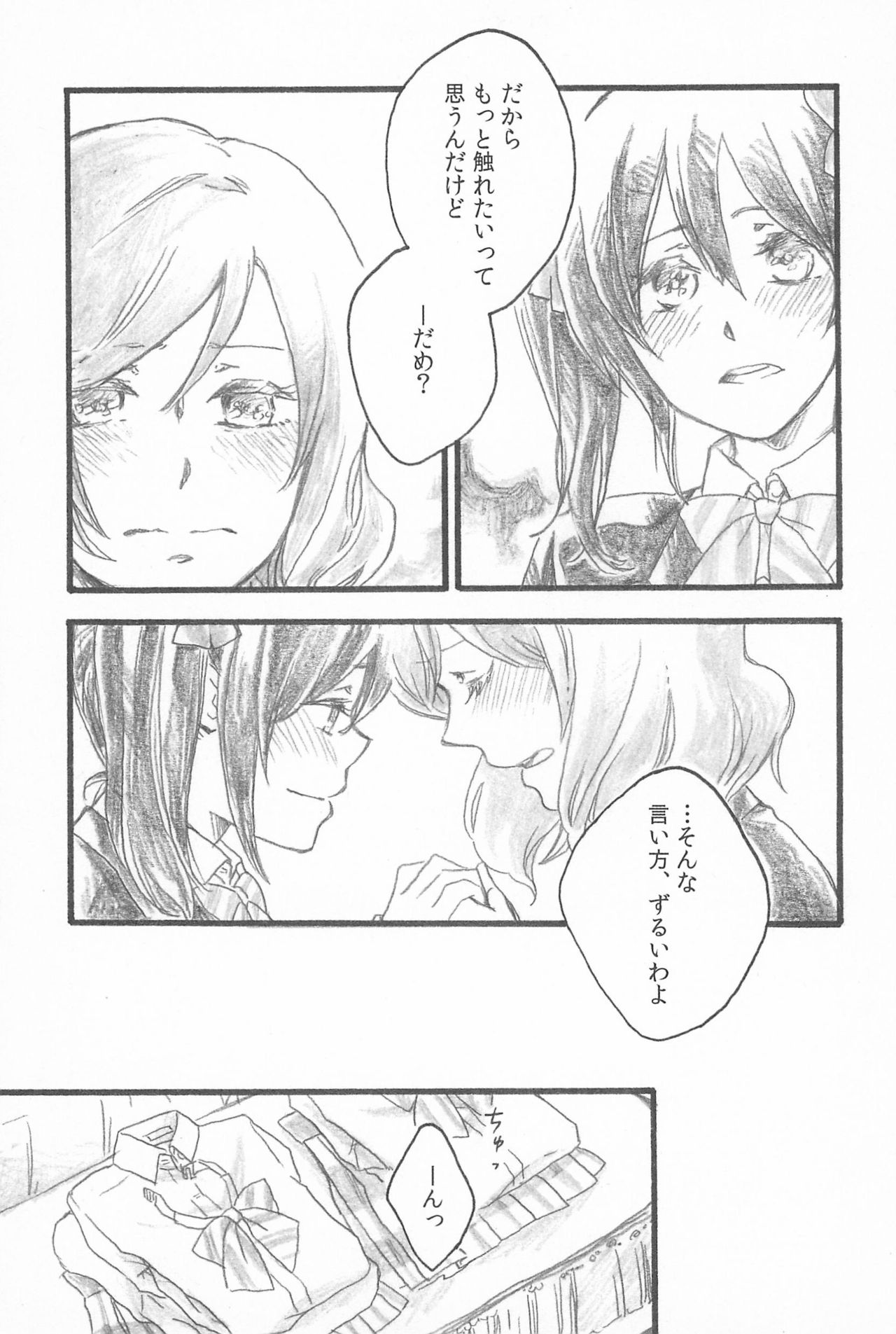 Kimi to no Kiseki page 11 full