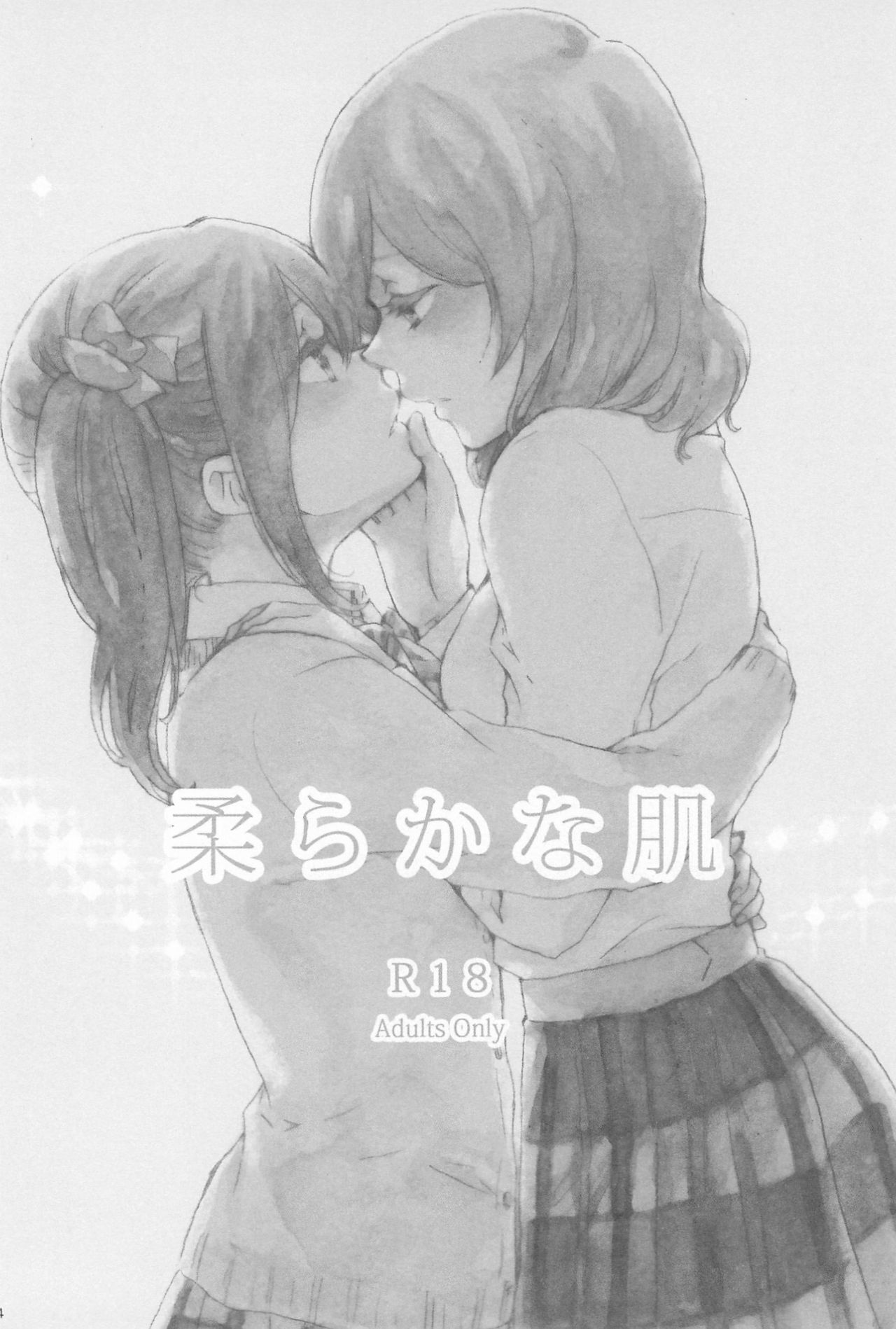 Kimi to no Kiseki page 4 full