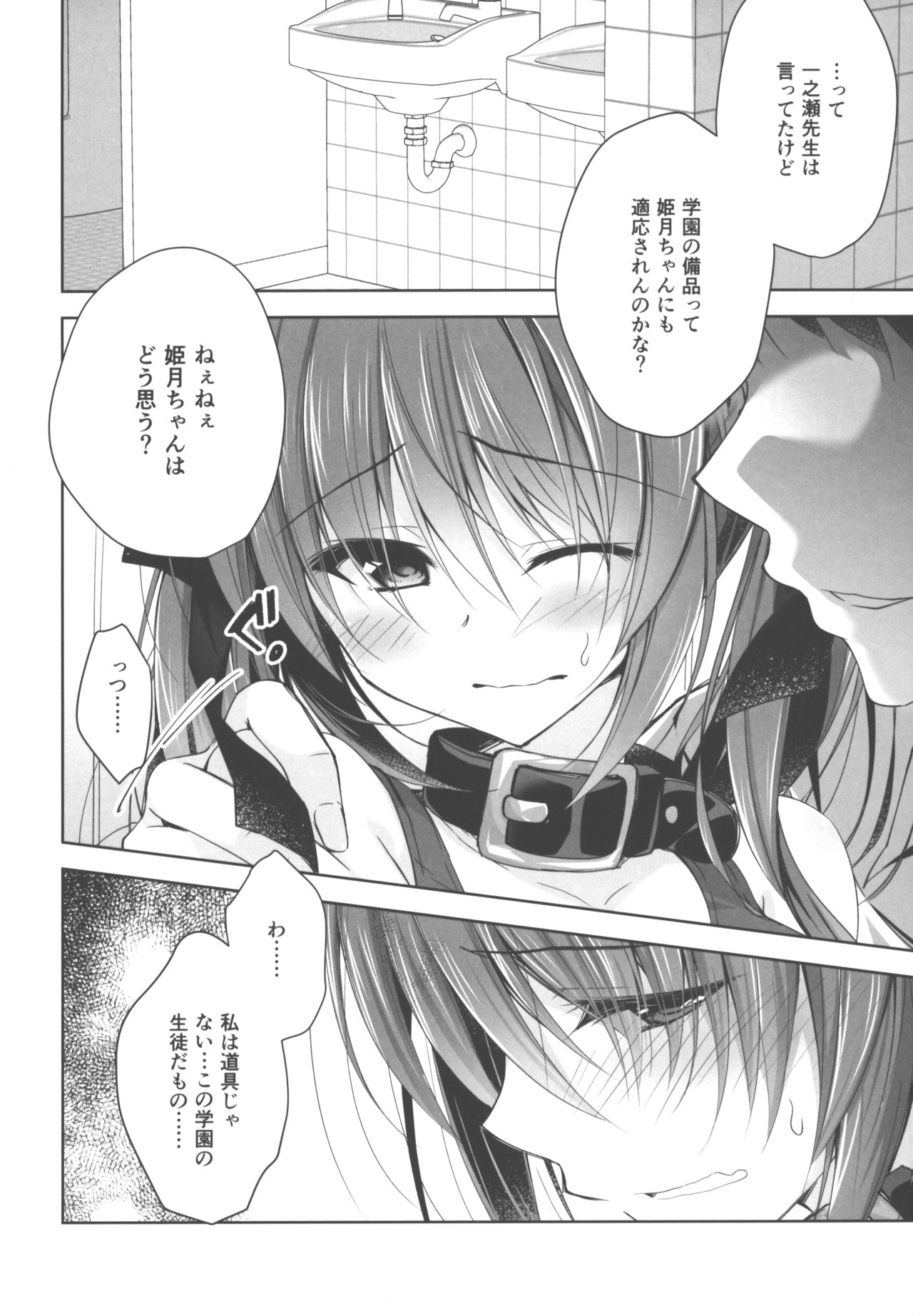 Imouto Choukyou Nikki and more √BE Gakuen no Inu 5 page 3 full