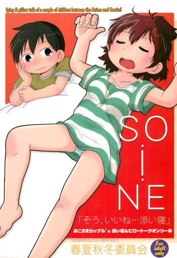 (C85) [Syunkasyuutou Iinkai (Various)] SO・I・NE (Various) cover