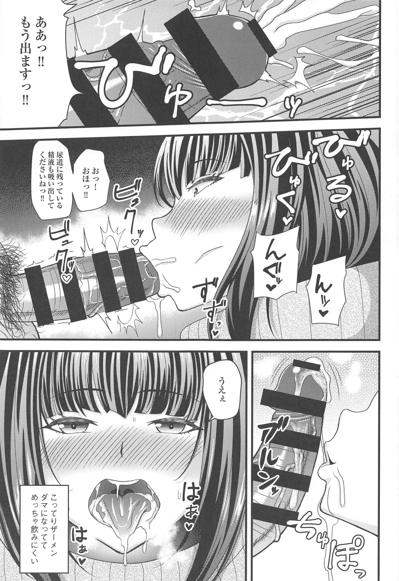 Massage in Vegas page 12 full
