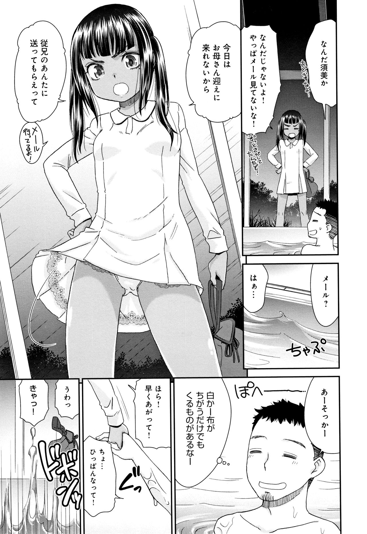 Kasshoku Mermaid page 12 full