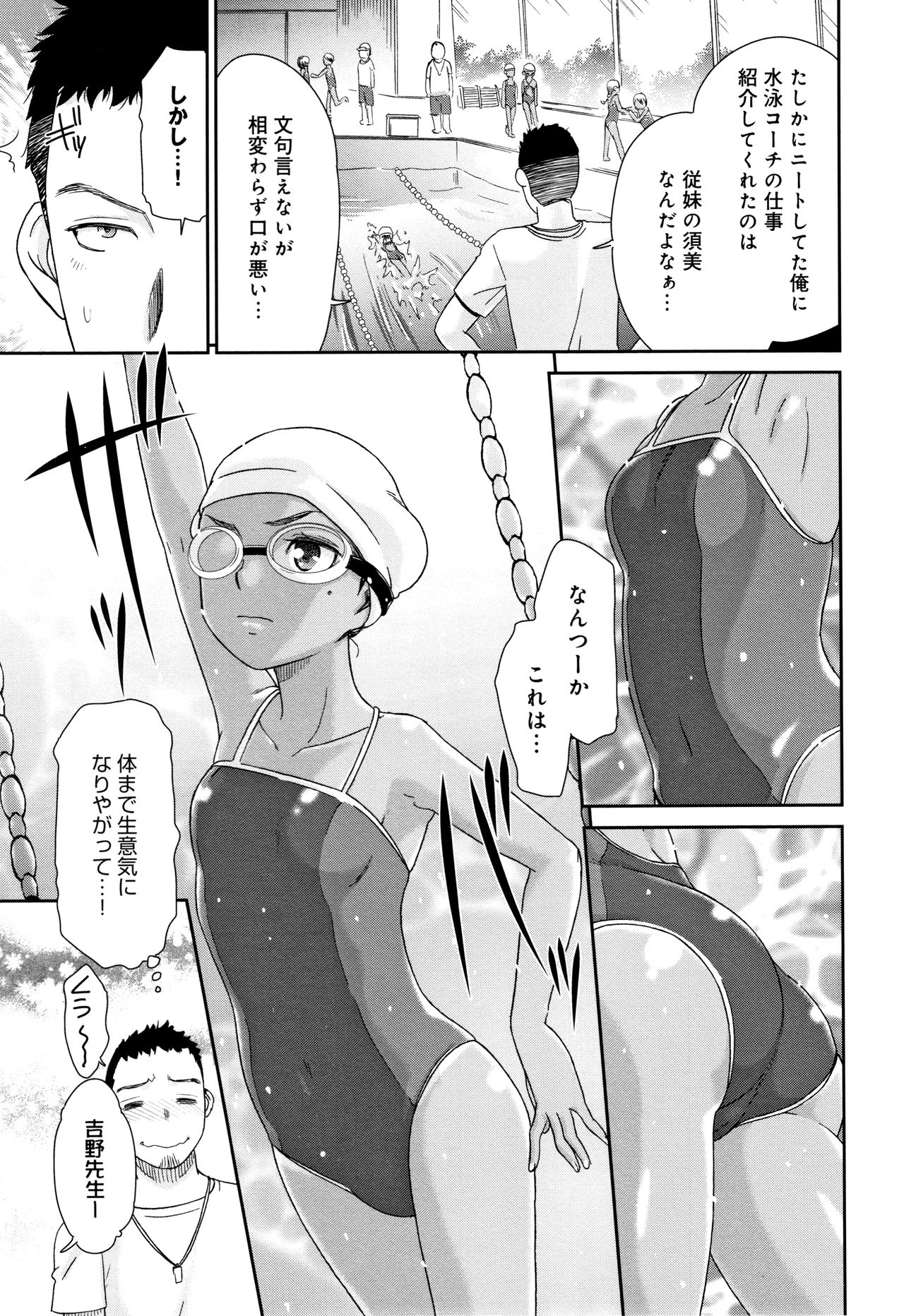 Kasshoku Mermaid page 8 full