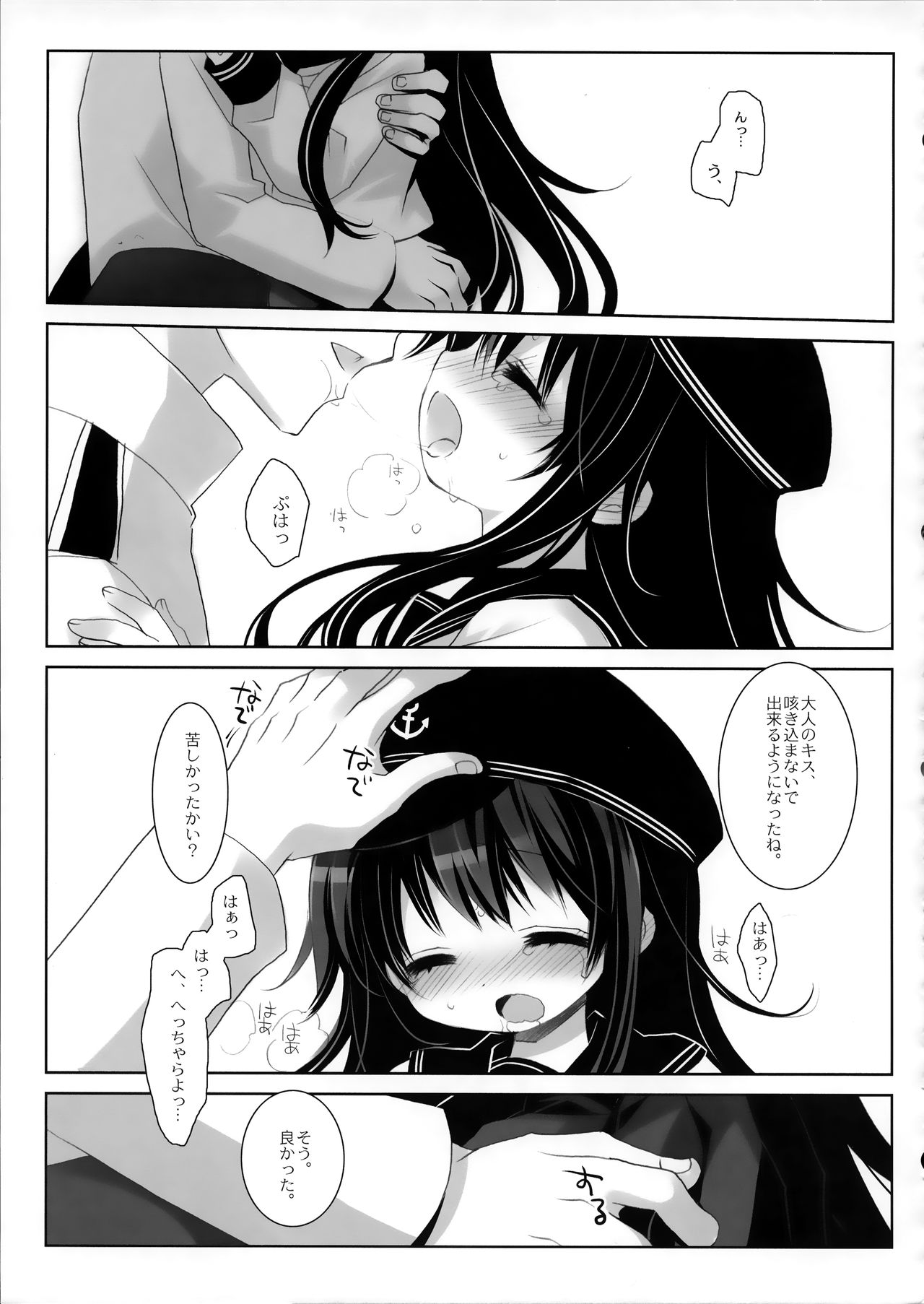 Neverland page 12 full