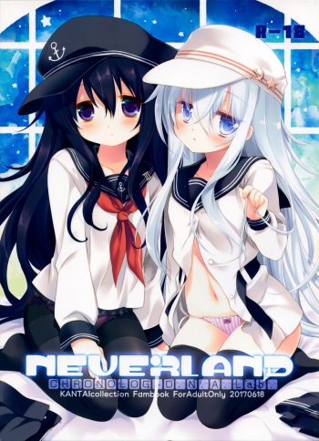 (SC2017 Summer) [CHRONOLOG, D.N.A.Lab. (Sakurazawa Izumi, Miyasu Risa)] Neverland (Kantai Collection -KanColle-) cover
