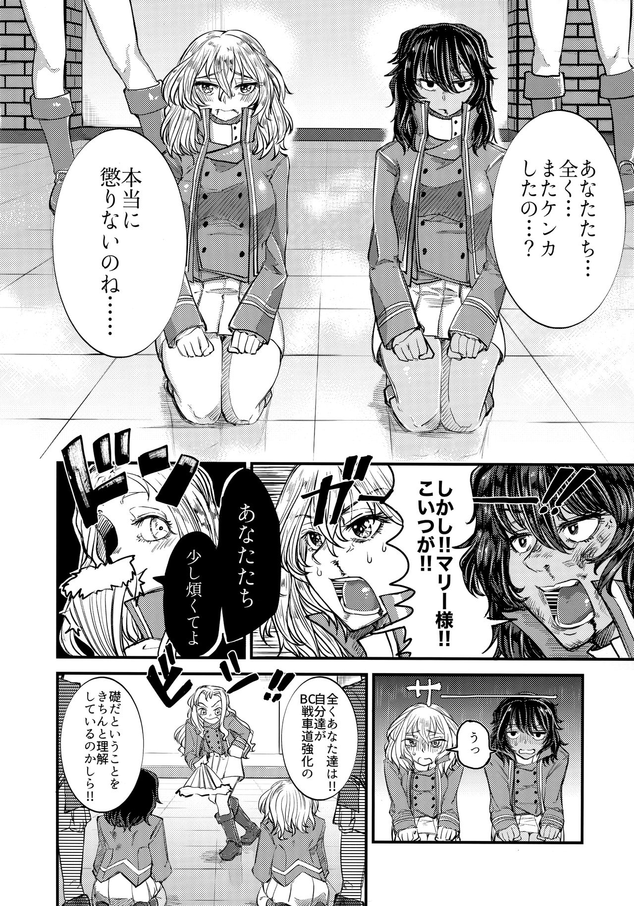 Kimi o Aishitai. page 3 full