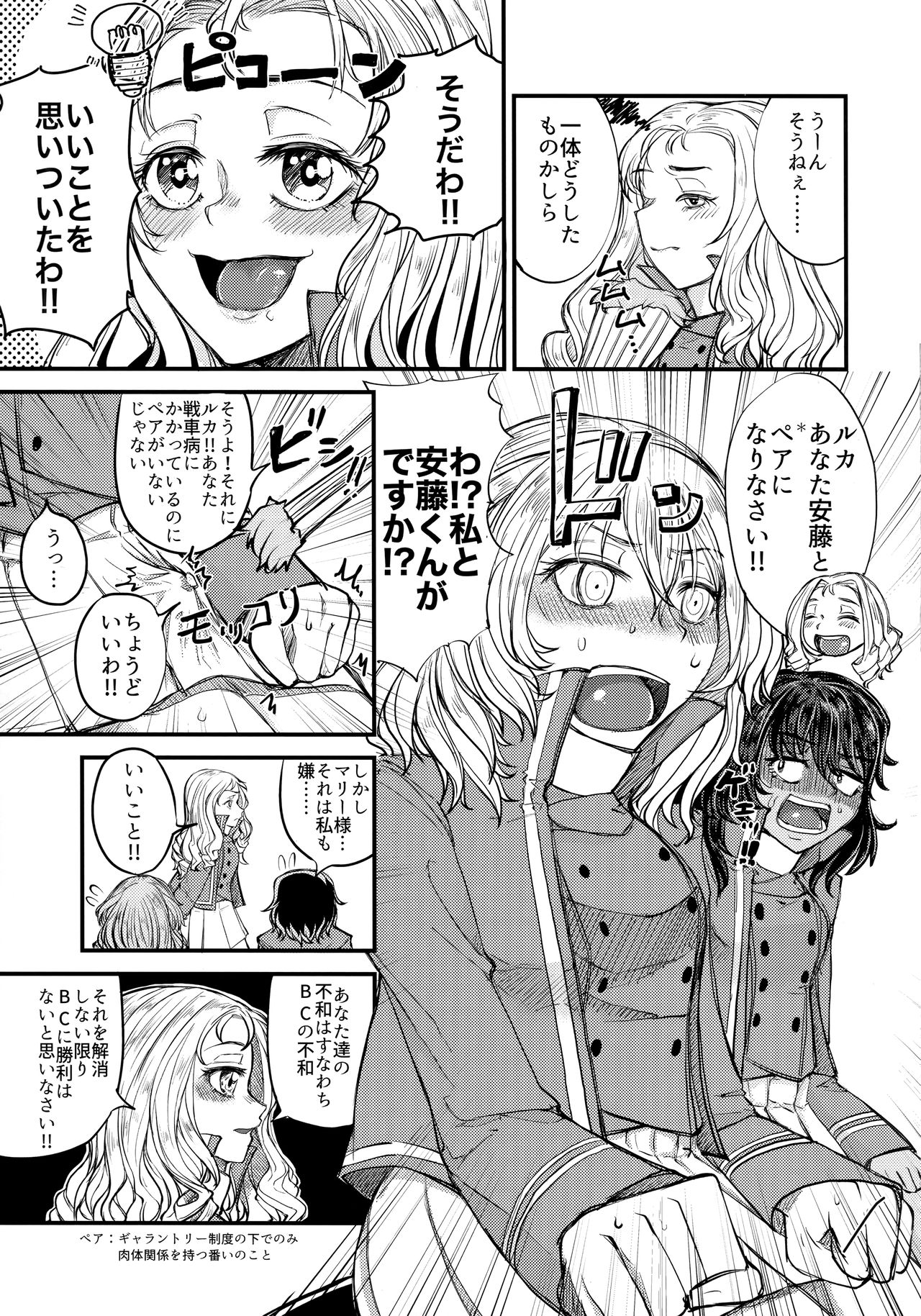 Kimi o Aishitai. page 4 full