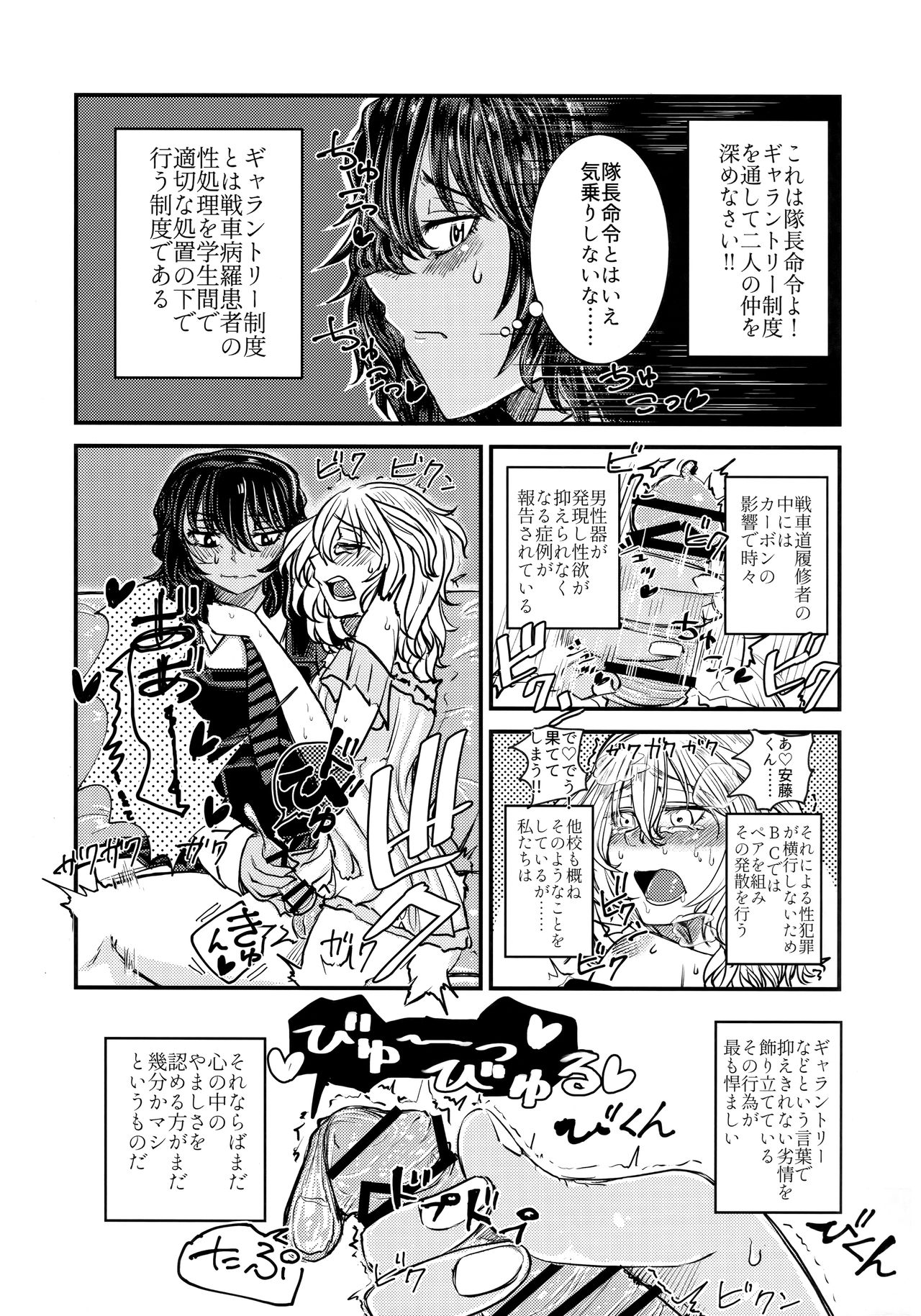 Kimi o Aishitai. page 5 full