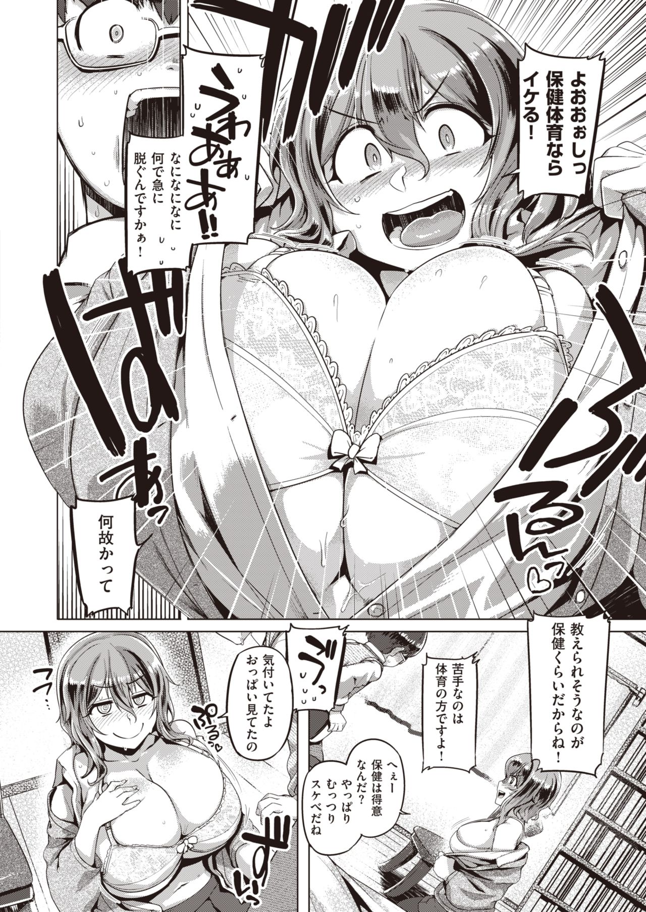 WEEKLY Kairakuten Vol.22 page 7 full