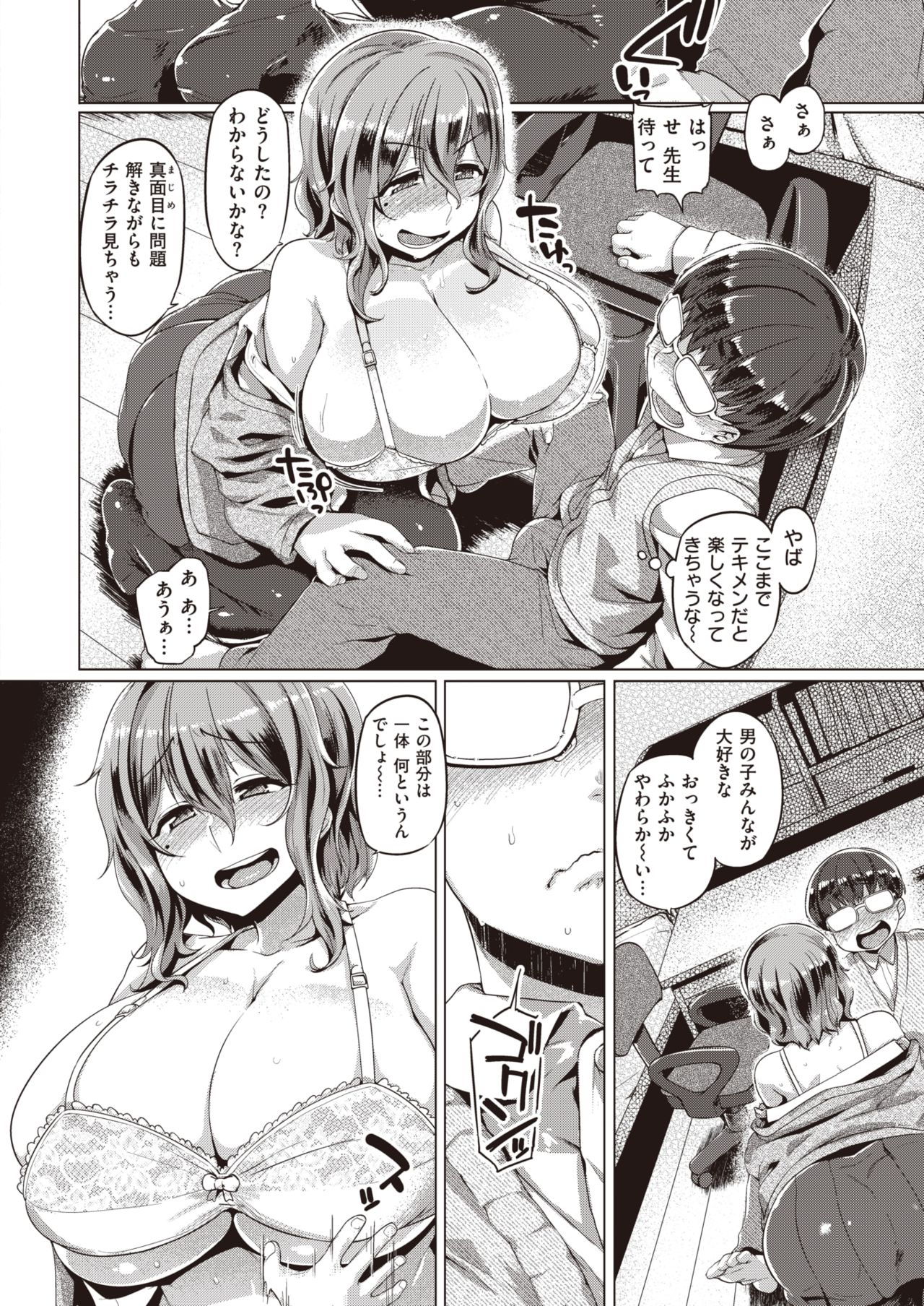 WEEKLY Kairakuten Vol.22 page 9 full