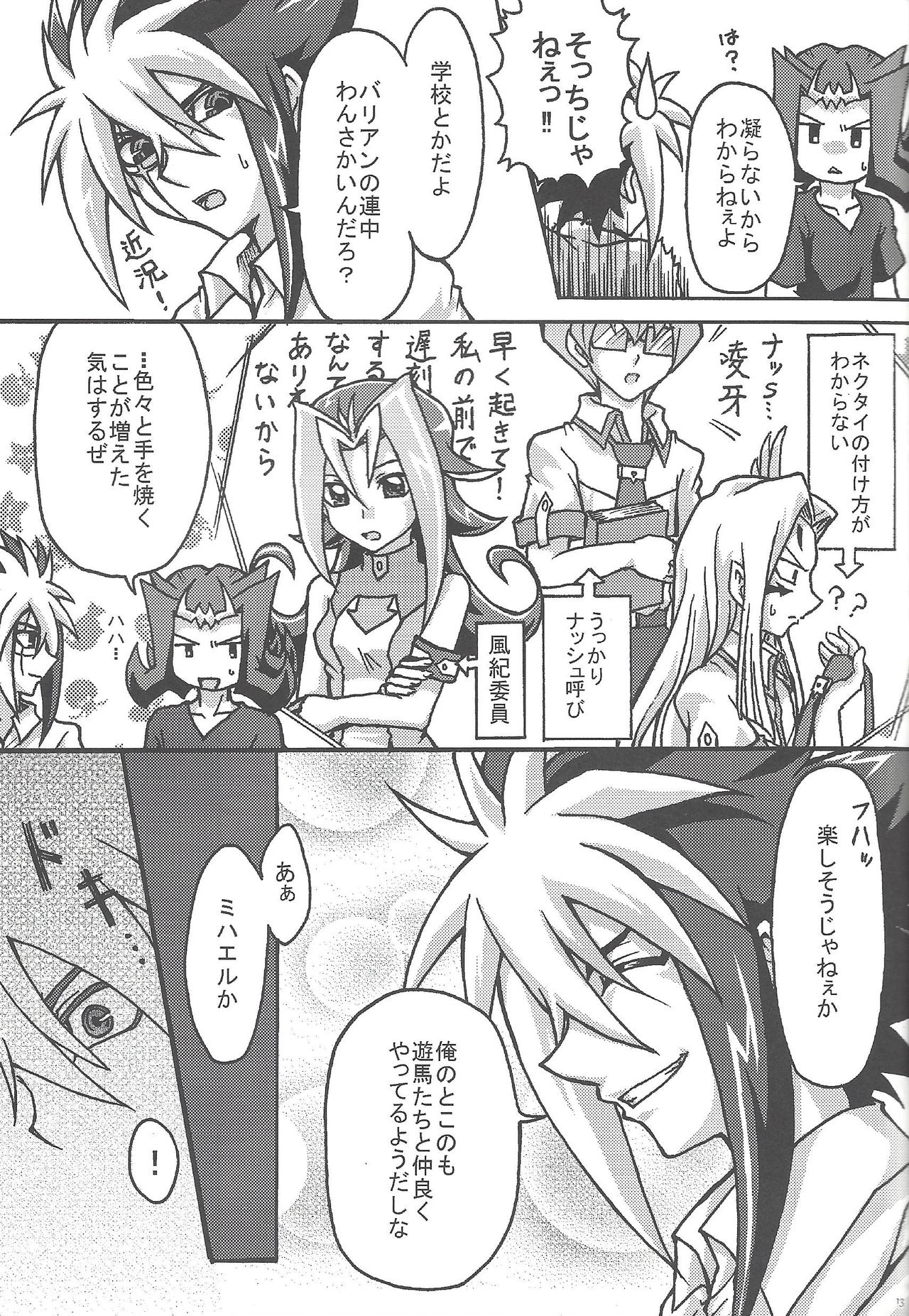 no credit service page 12 full