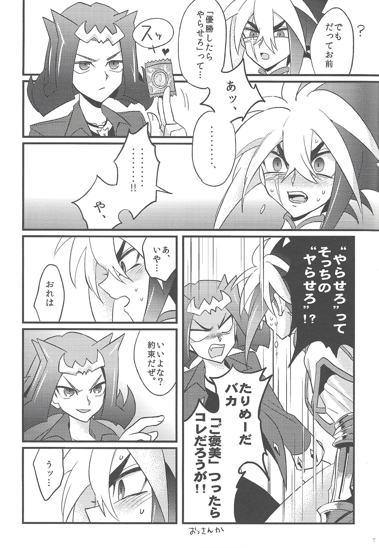 no credit service page 6 full