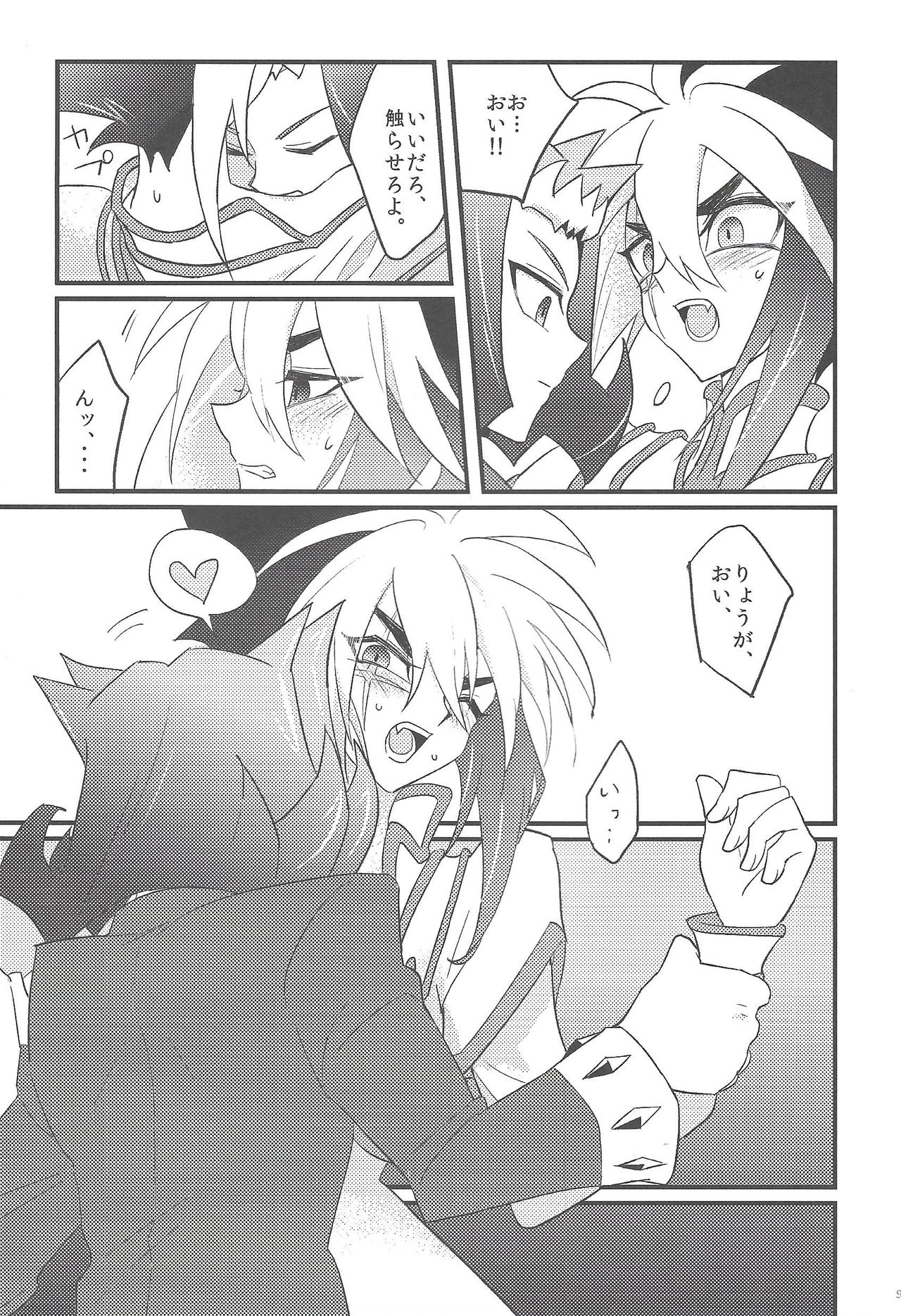 no credit service page 8 full